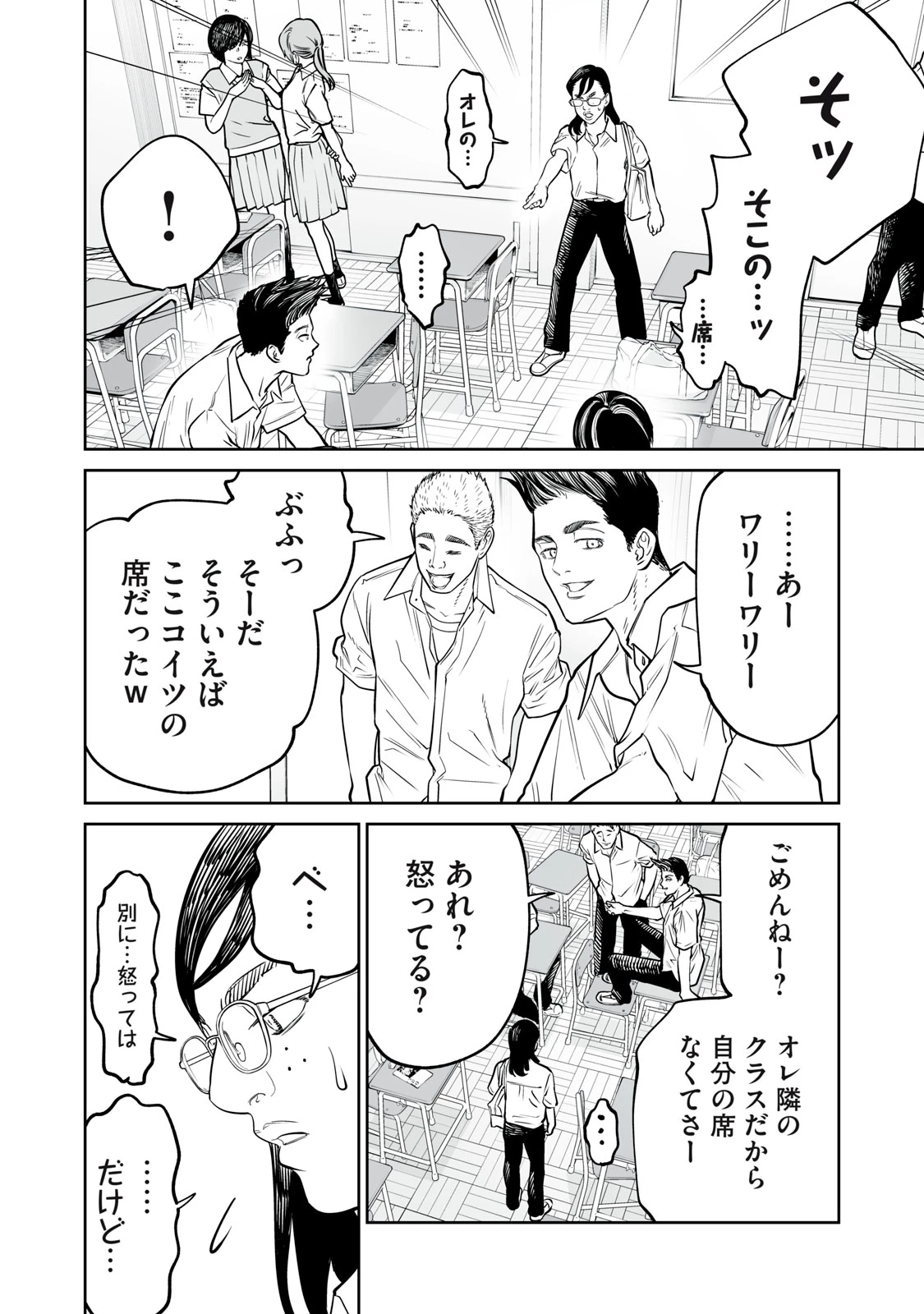あくまでクジャクの話です。 第56話 - 18