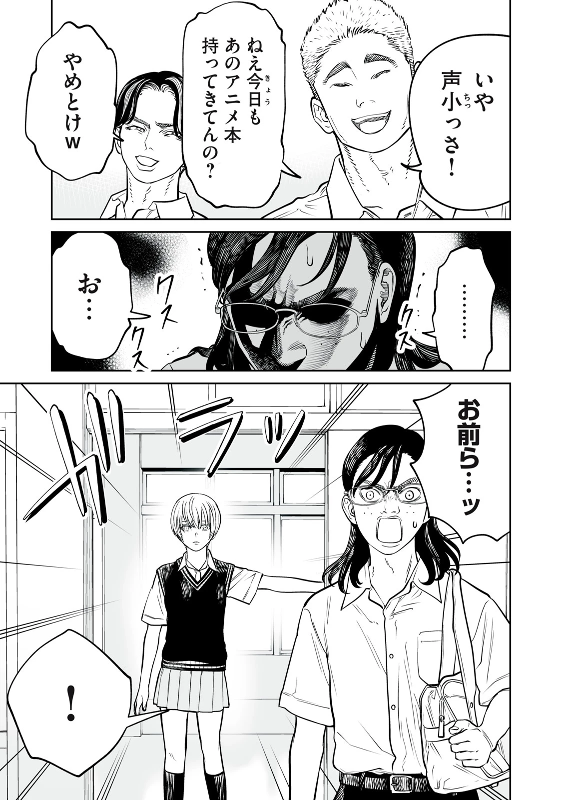 あくまでクジャクの話です。 第56話 - 19