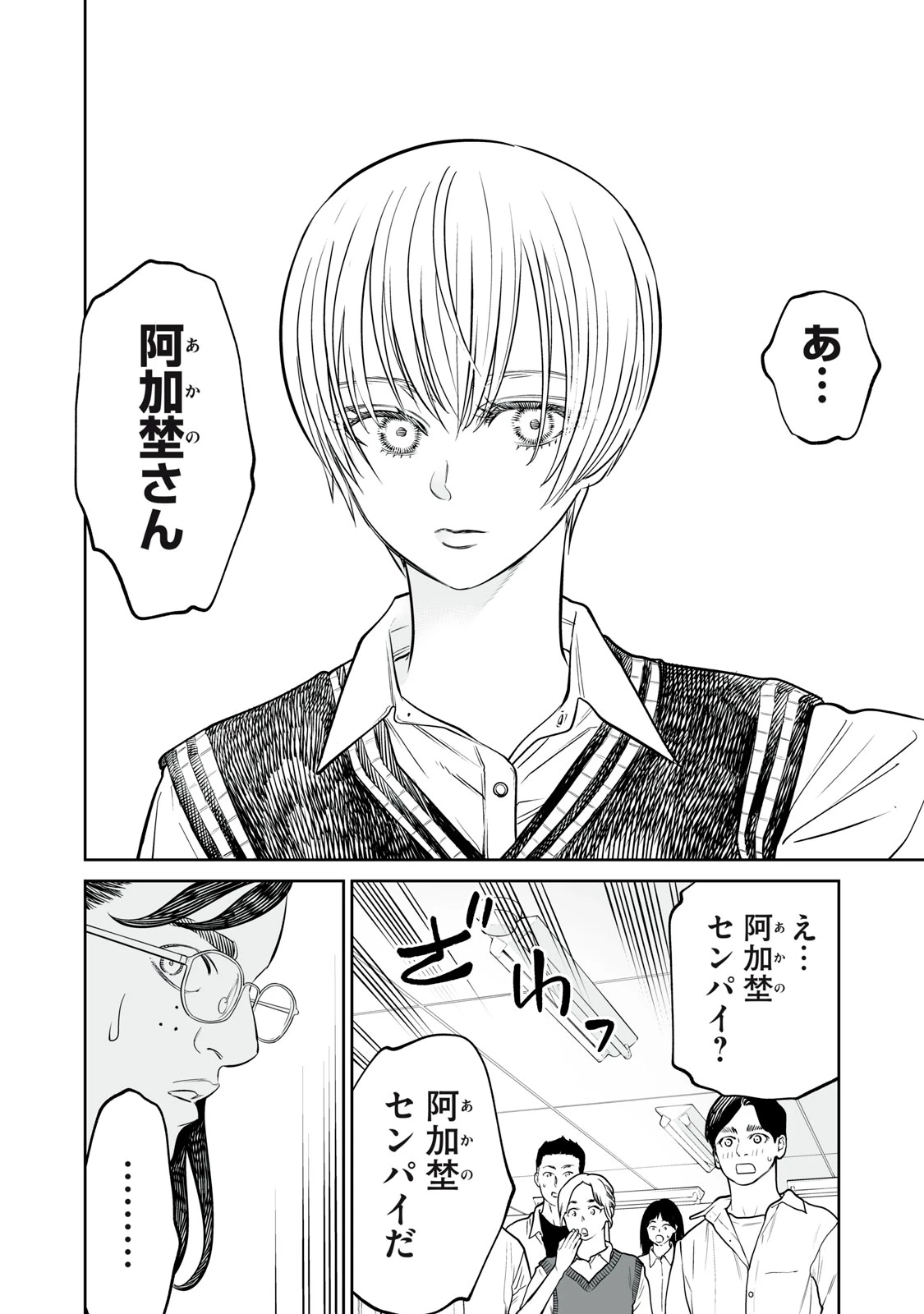あくまでクジャクの話です。 第56話 - 20
