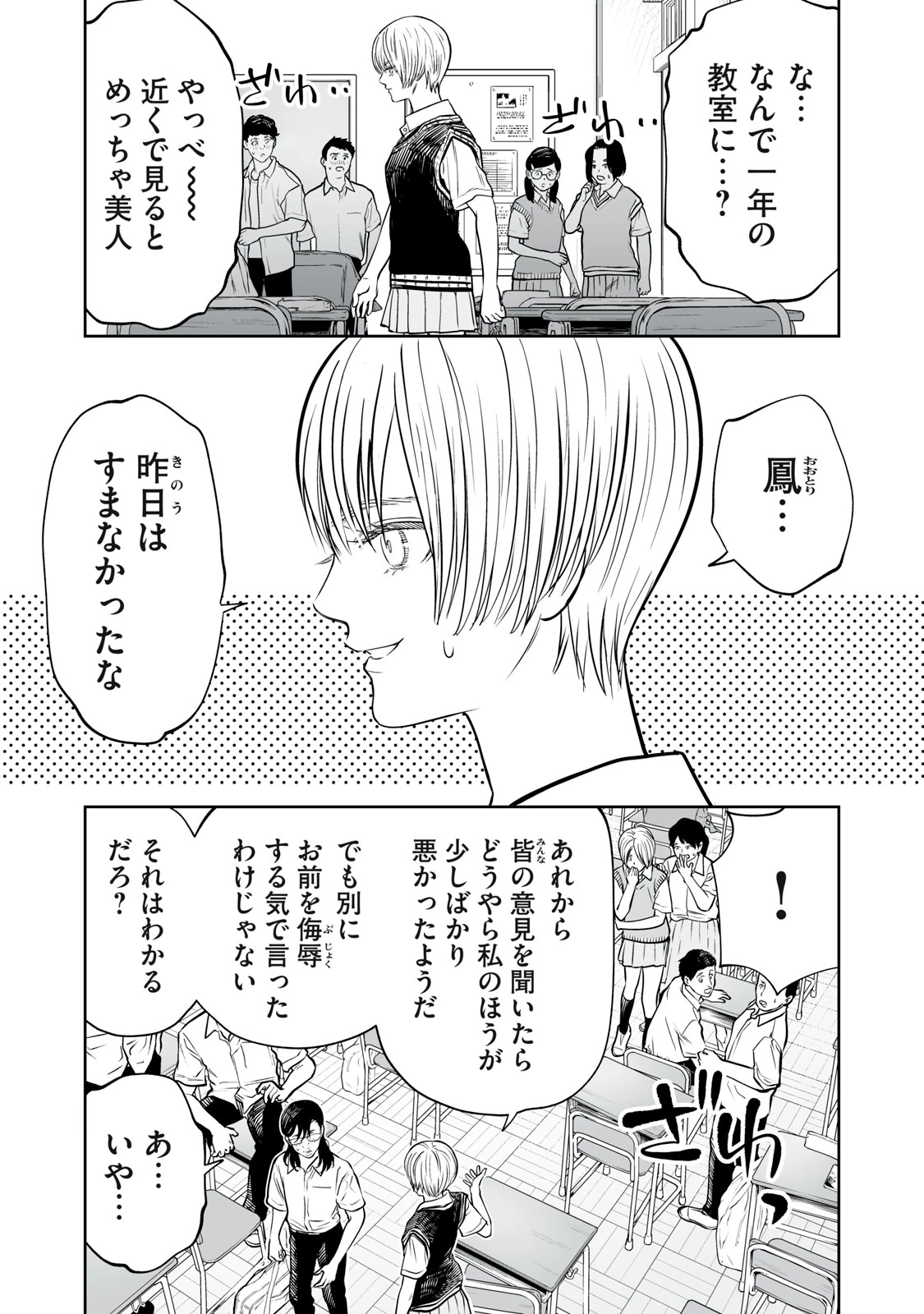 あくまでクジャクの話です。 第56話 - 21