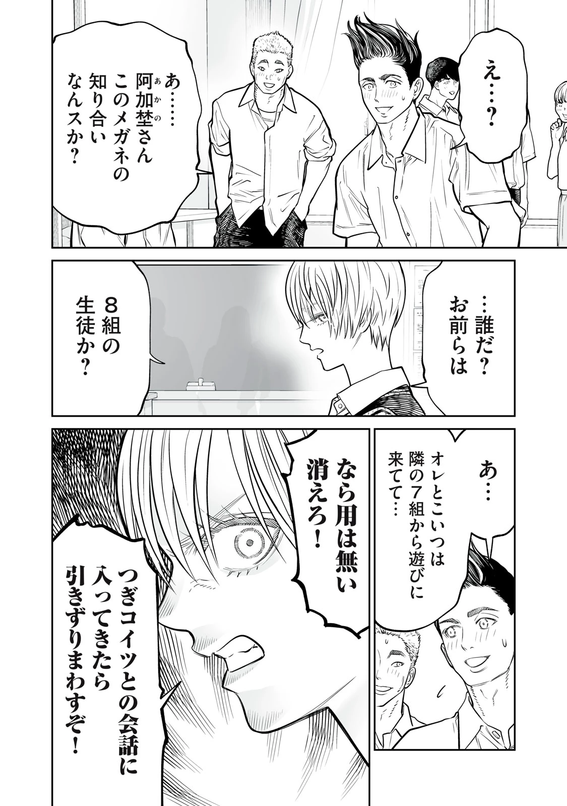 あくまでクジャクの話です。 第56話 - 22