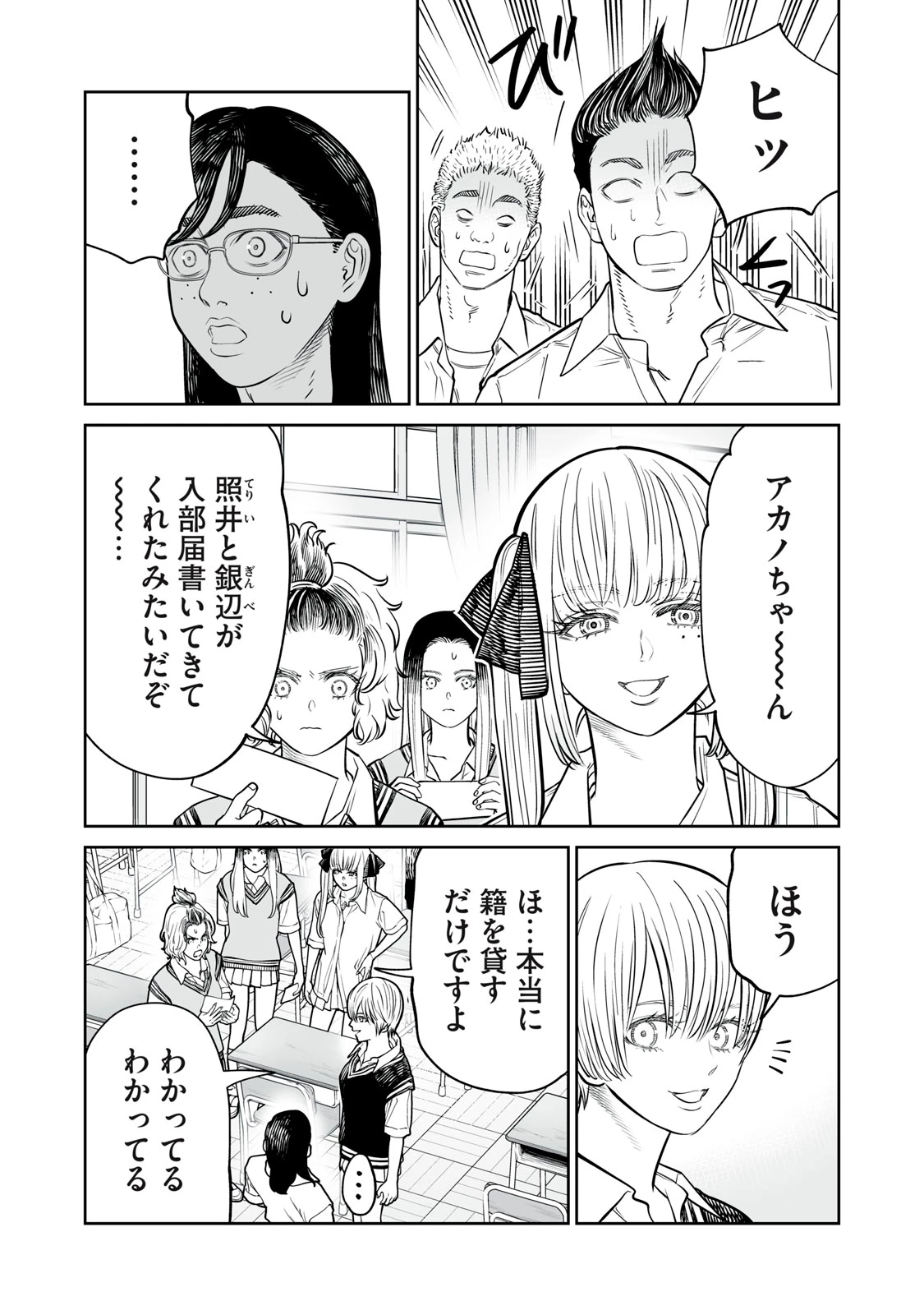 あくまでクジャクの話です。 第56話 - 23