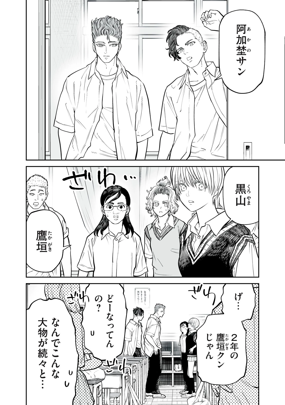 あくまでクジャクの話です。 第56話 - 24