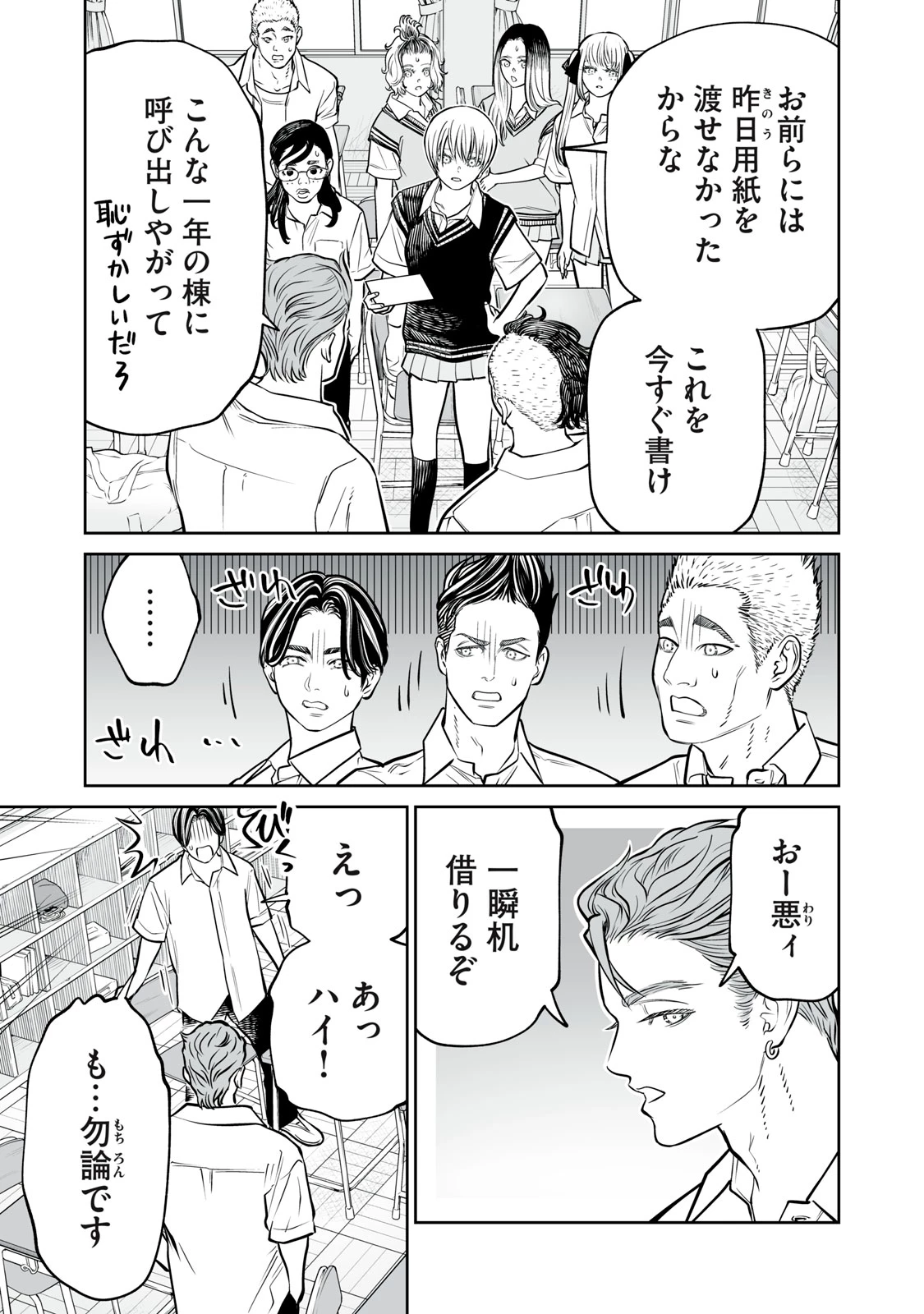 あくまでクジャクの話です。 第56話 - 25