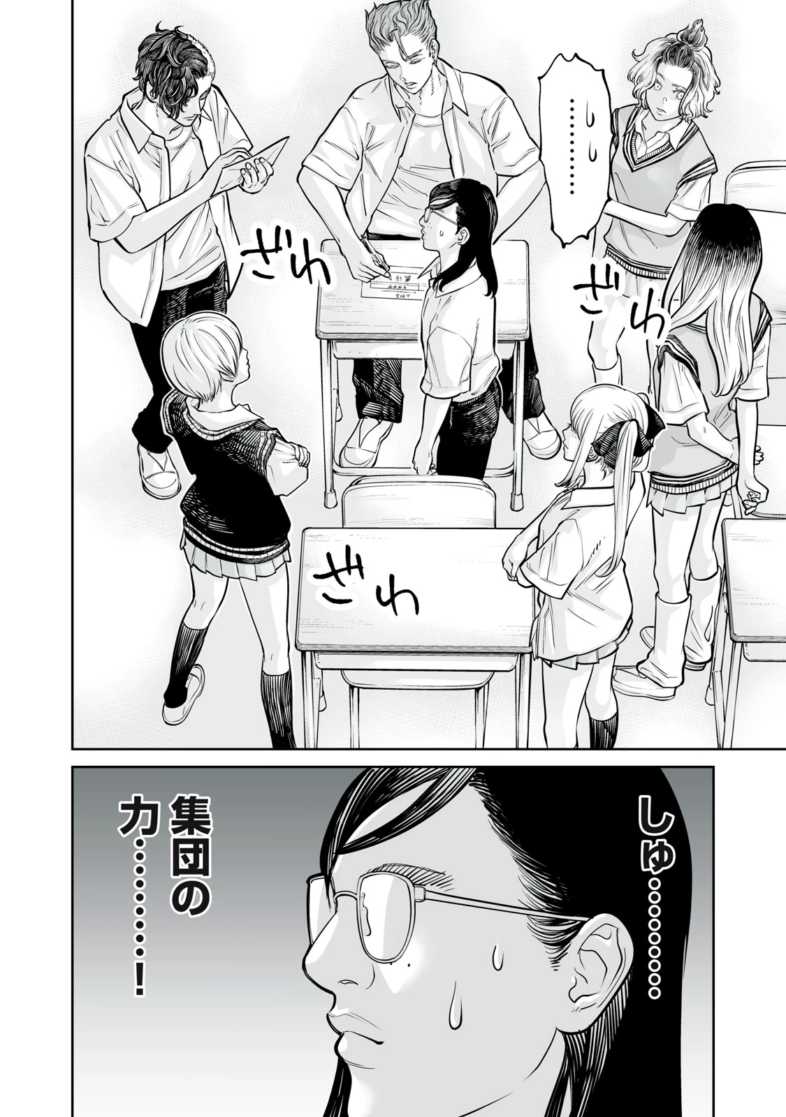 あくまでクジャクの話です。 第56話 - 26