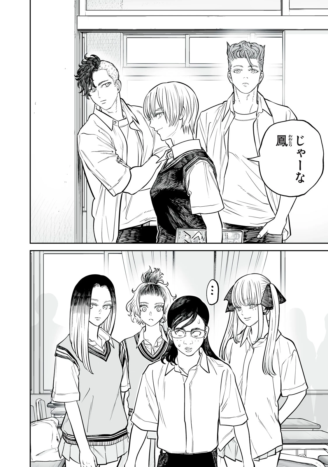 あくまでクジャクの話です。 第56話 - 28