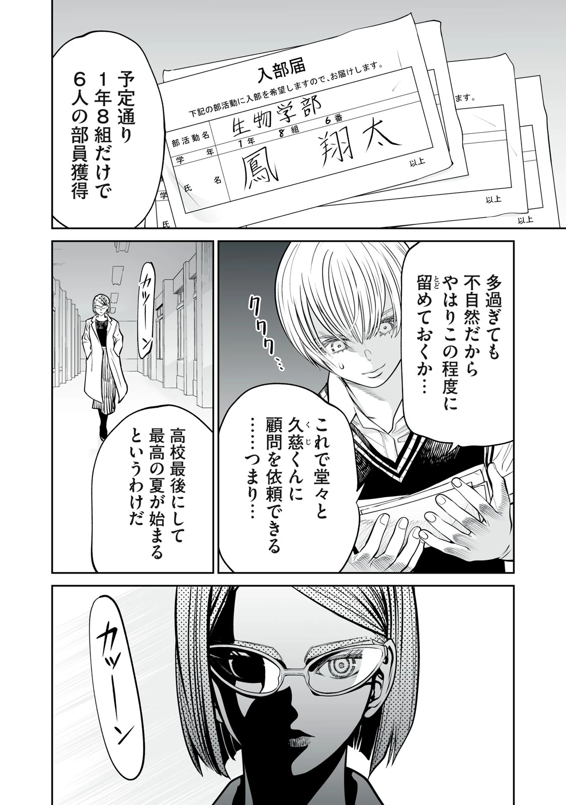 あくまでクジャクの話です。 第56話 - 30