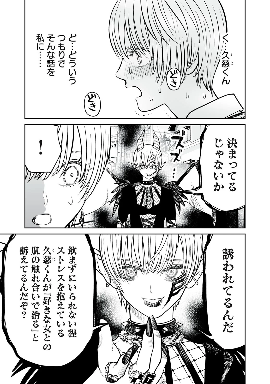あくまでクジャクの話です。 第55話 - 3