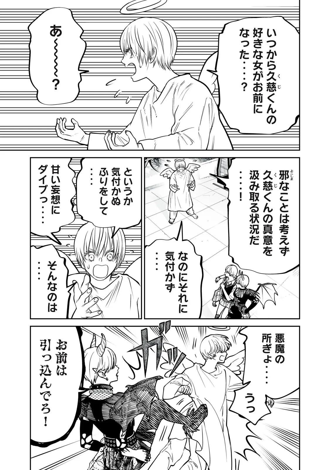 あくまでクジャクの話です。 第55話 - 5