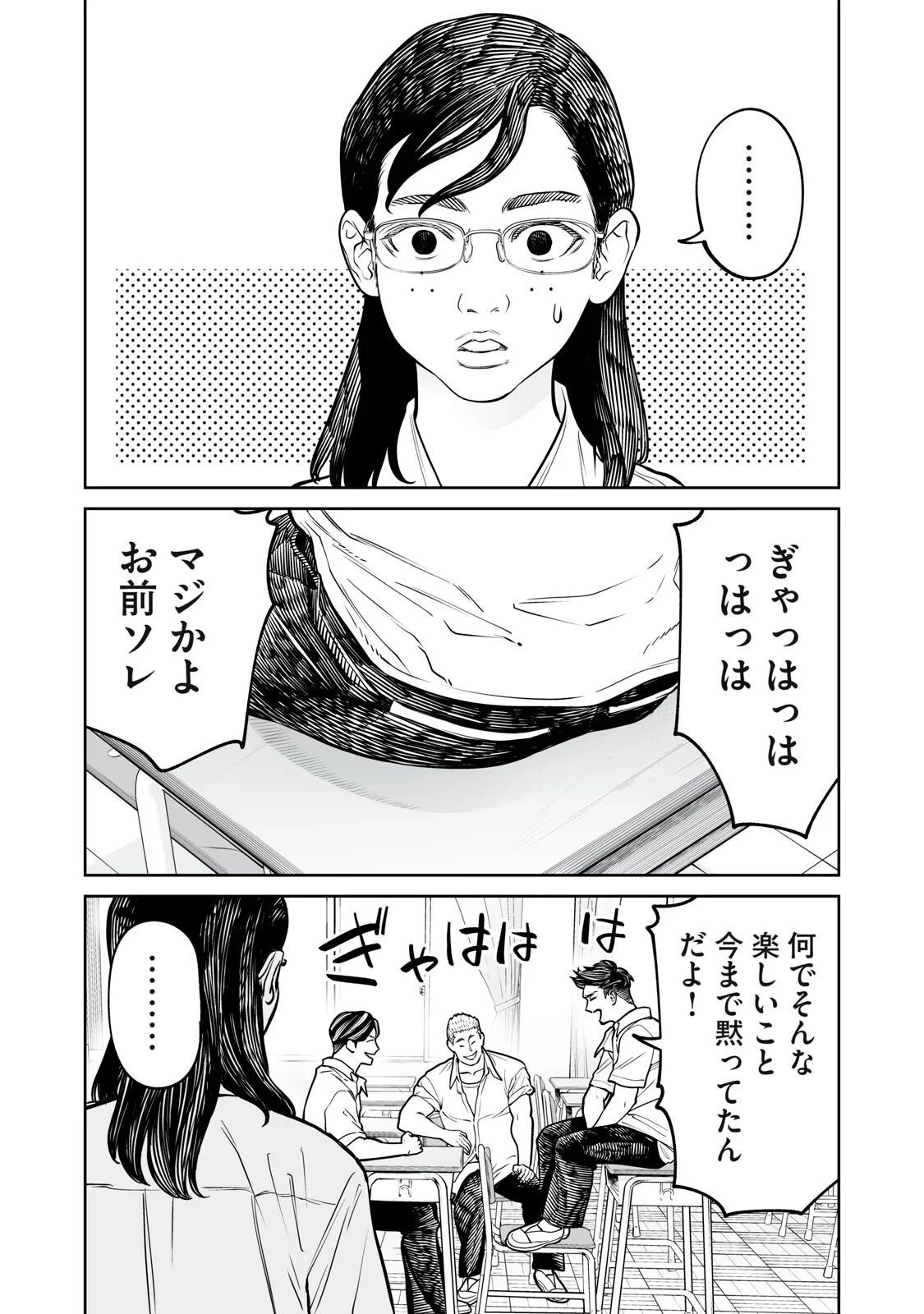 あくまでクジャクの話です。 第55話 - 12