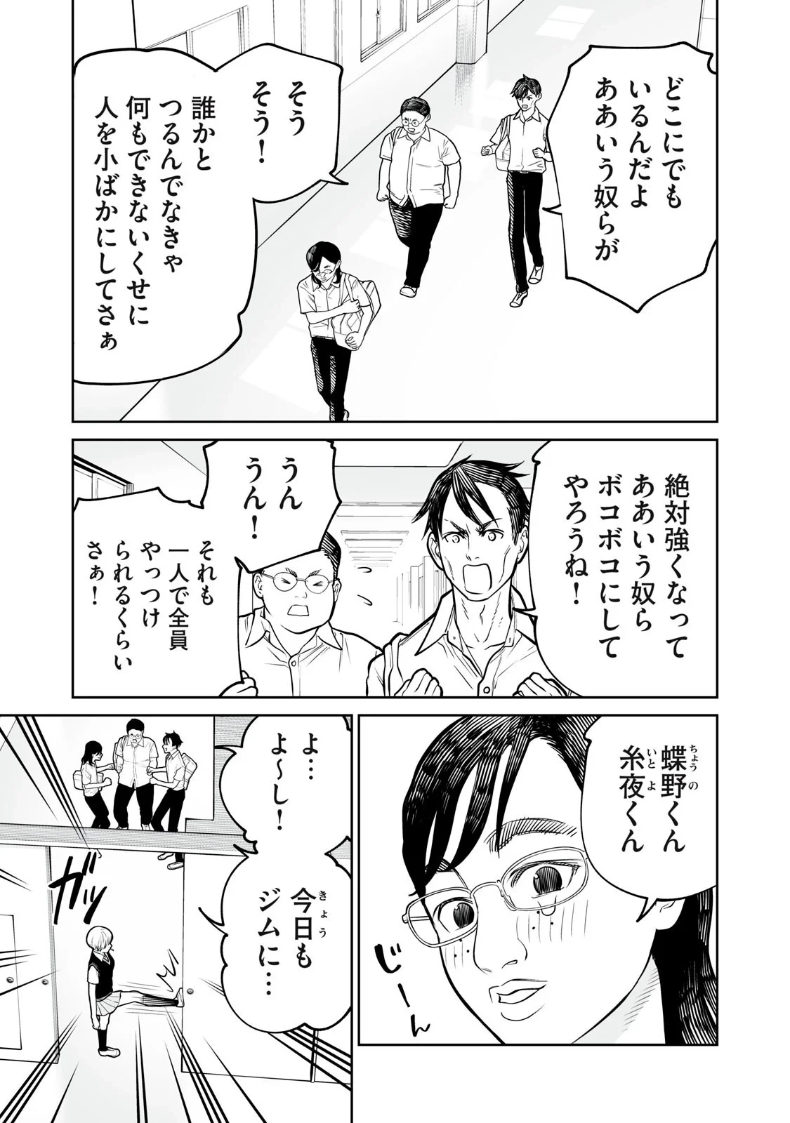 あくまでクジャクの話です。 第55話 - 15