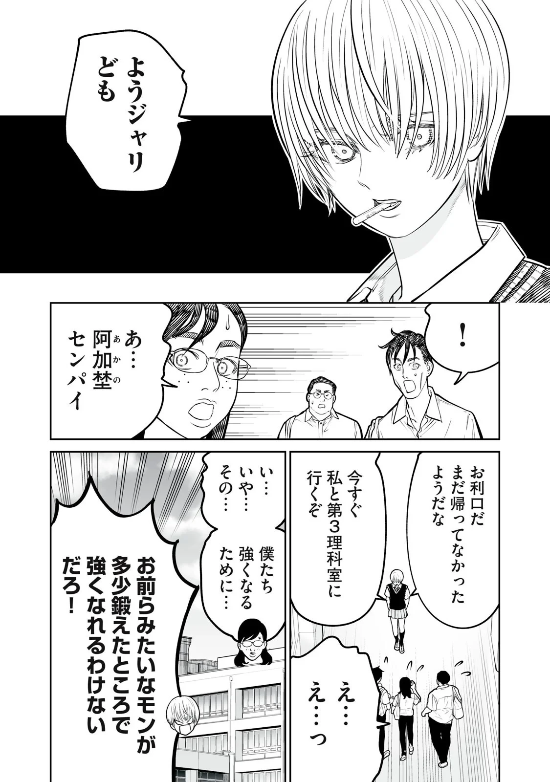 あくまでクジャクの話です。 第55話 - 16