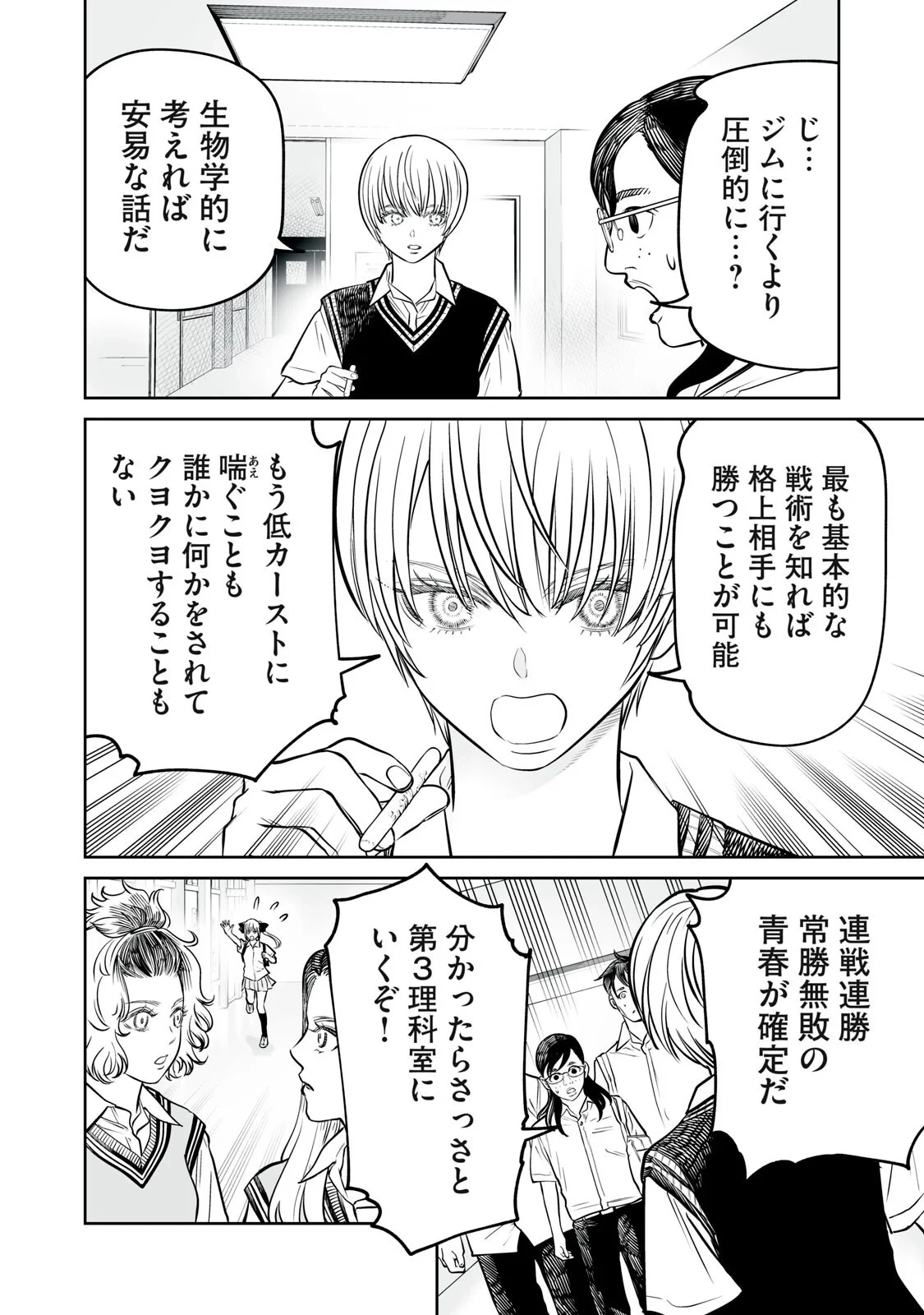 あくまでクジャクの話です。 第55話 - 18