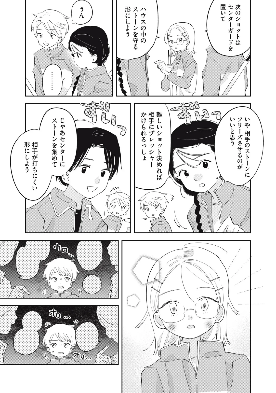 まがりなりの春 第16話 - 6