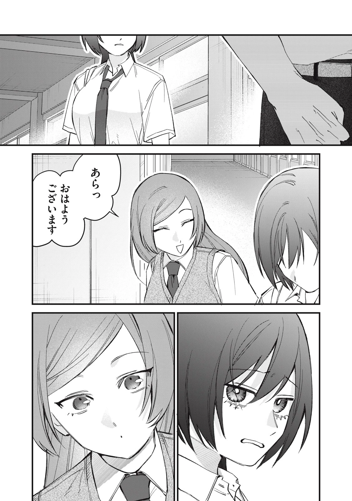 ひとくちちょうだい 第22話 - 10