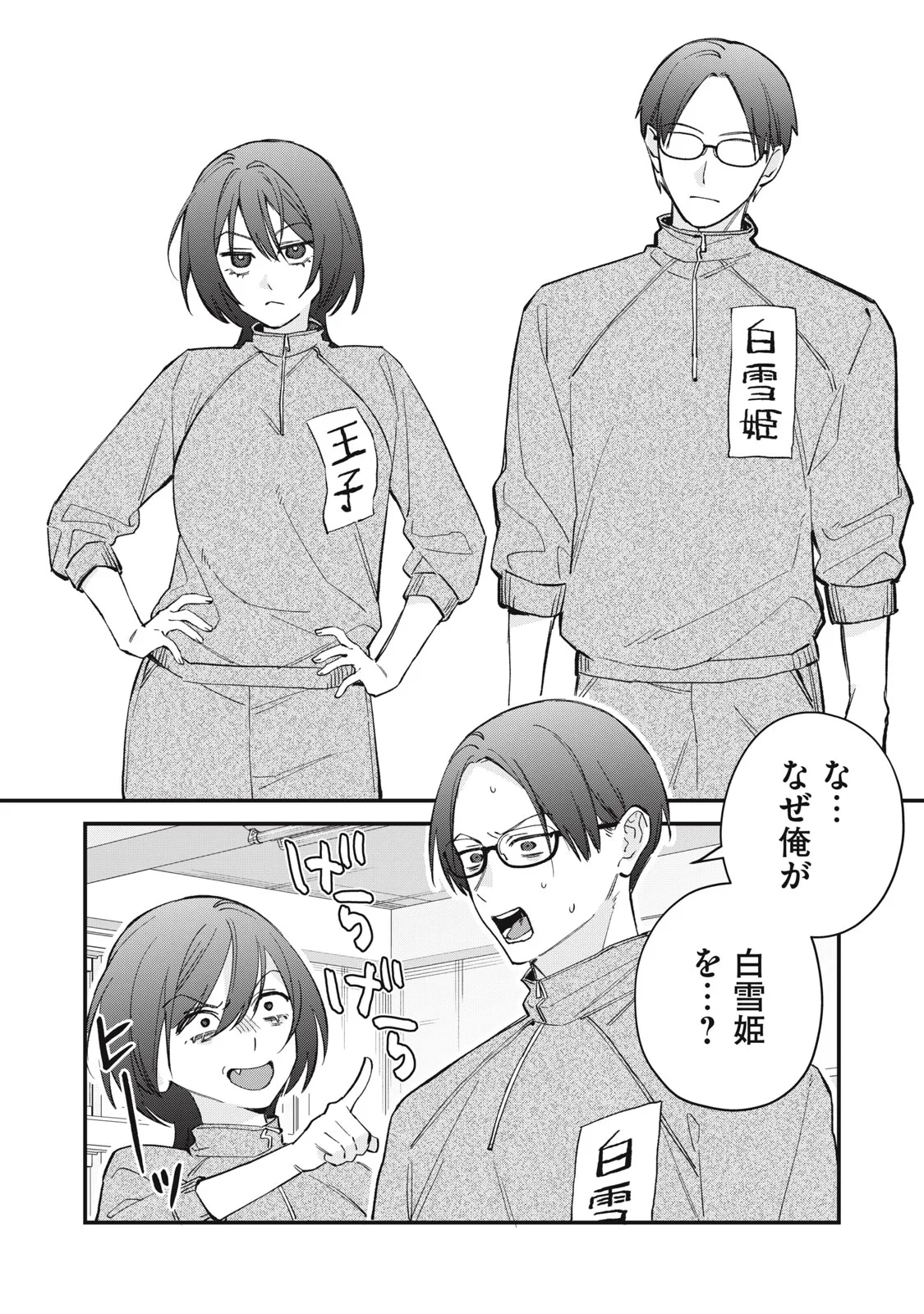 ひとくちちょうだい 第21話 - 6
