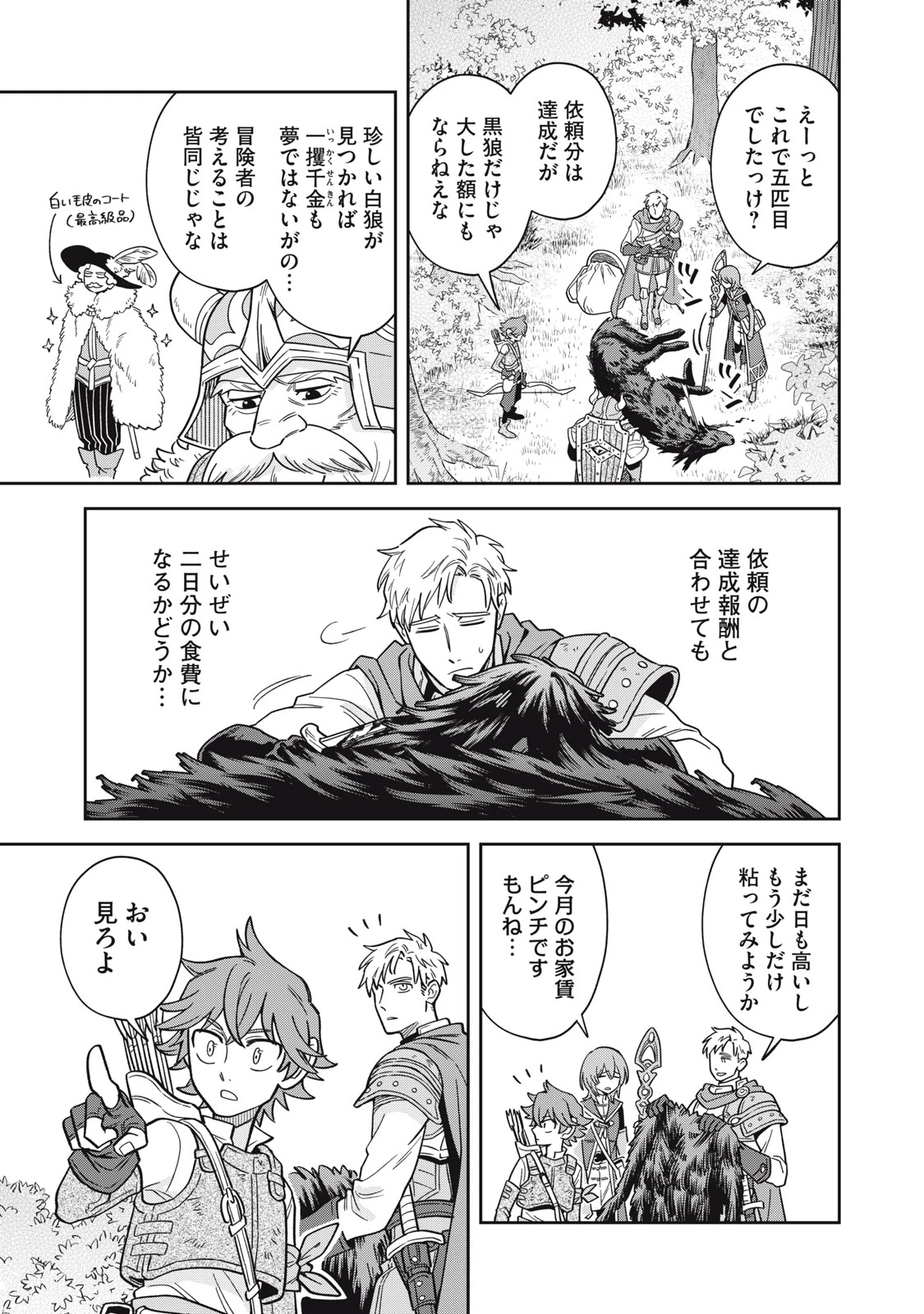 サムライ転移～お侍さんは異世界でもあんまり変わらない～ 第1話 - 7