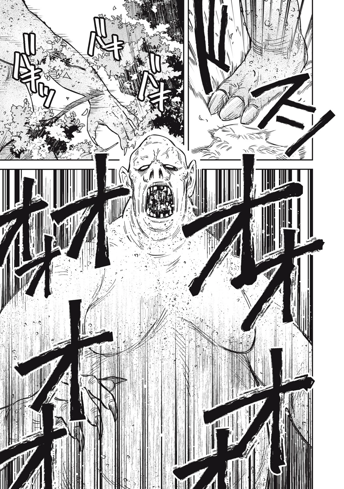サムライ転移～お侍さんは異世界でもあんまり変わらない～ 第1話 - 11