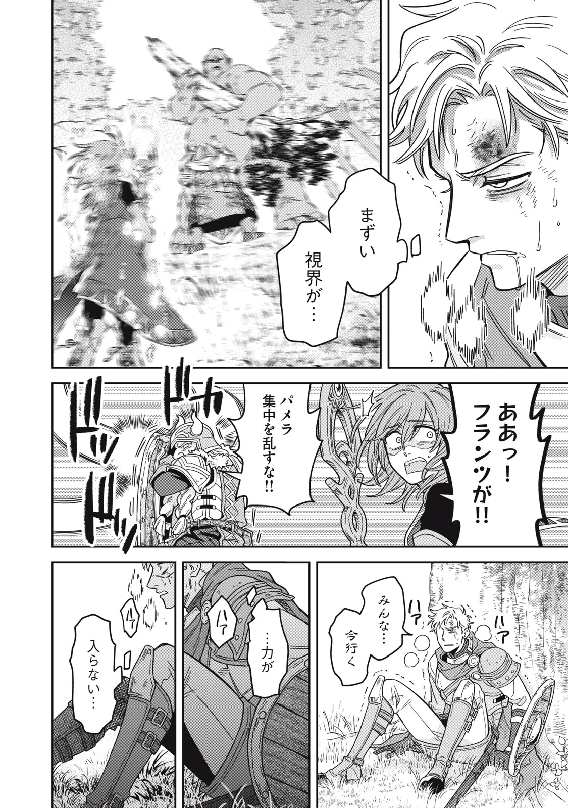サムライ転移～お侍さんは異世界でもあんまり変わらない～ 第1話 - 18