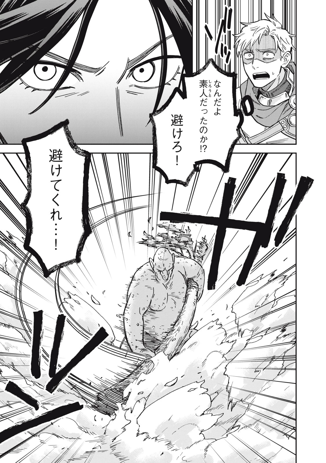 サムライ転移～お侍さんは異世界でもあんまり変わらない～ 第1話 - 27