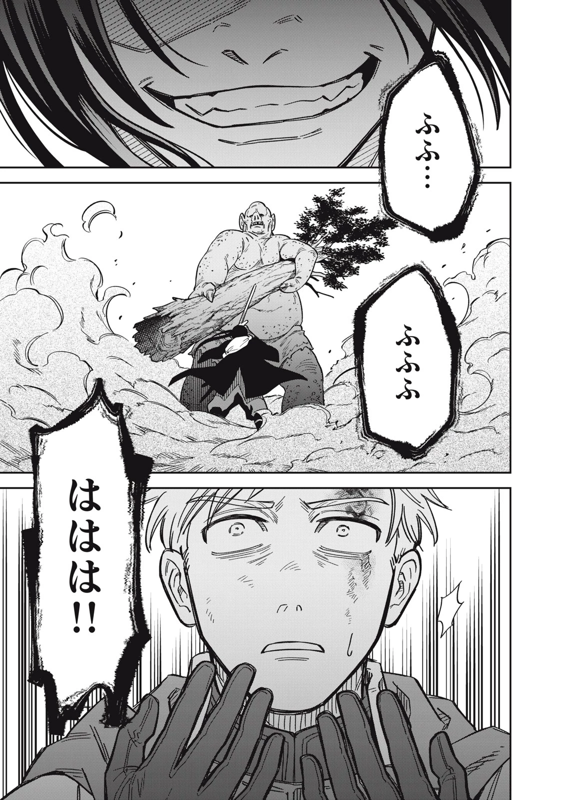 サムライ転移～お侍さんは異世界でもあんまり変わらない～ 第1話 - 29