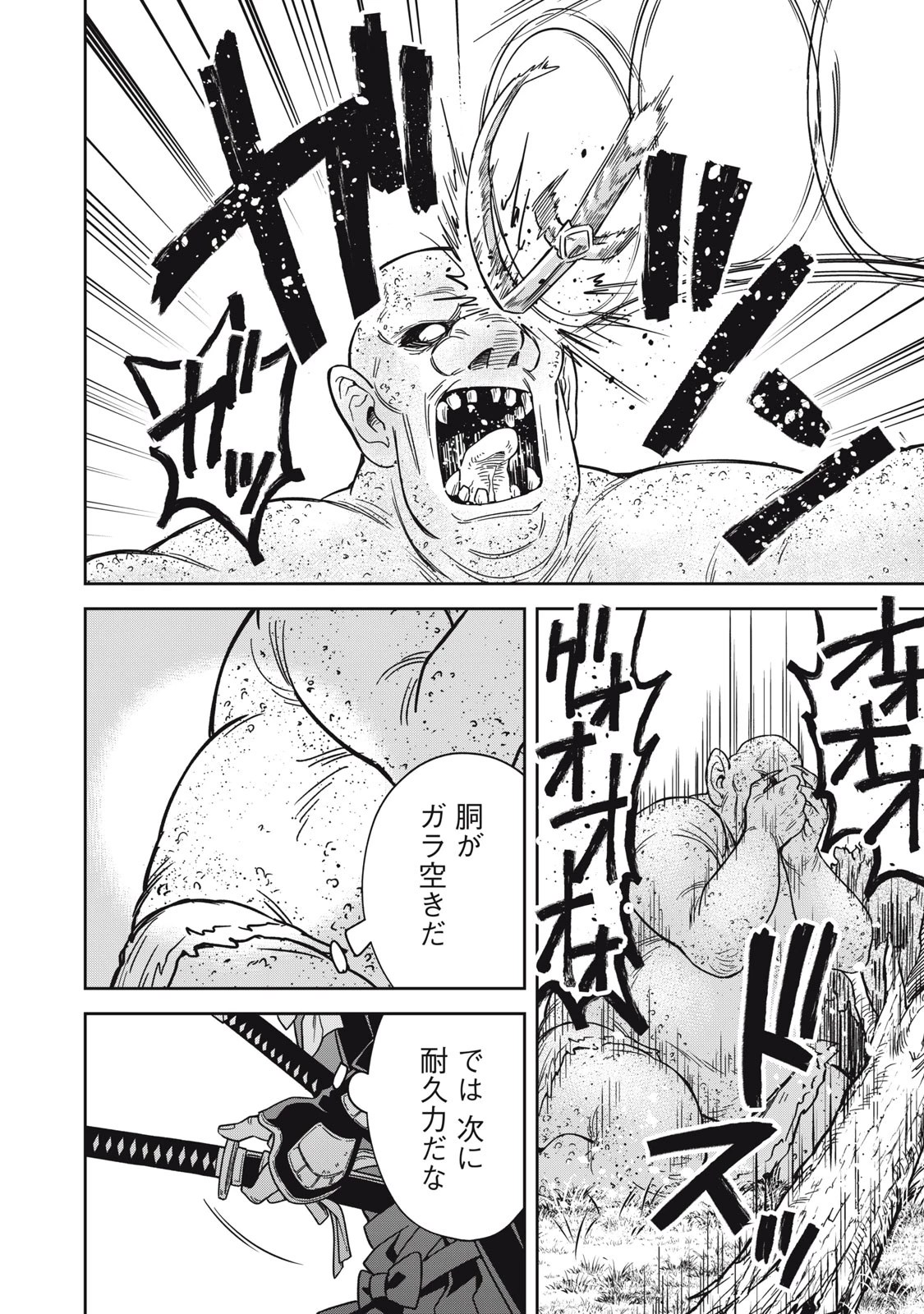 サムライ転移～お侍さんは異世界でもあんまり変わらない～ 第1話 - 34