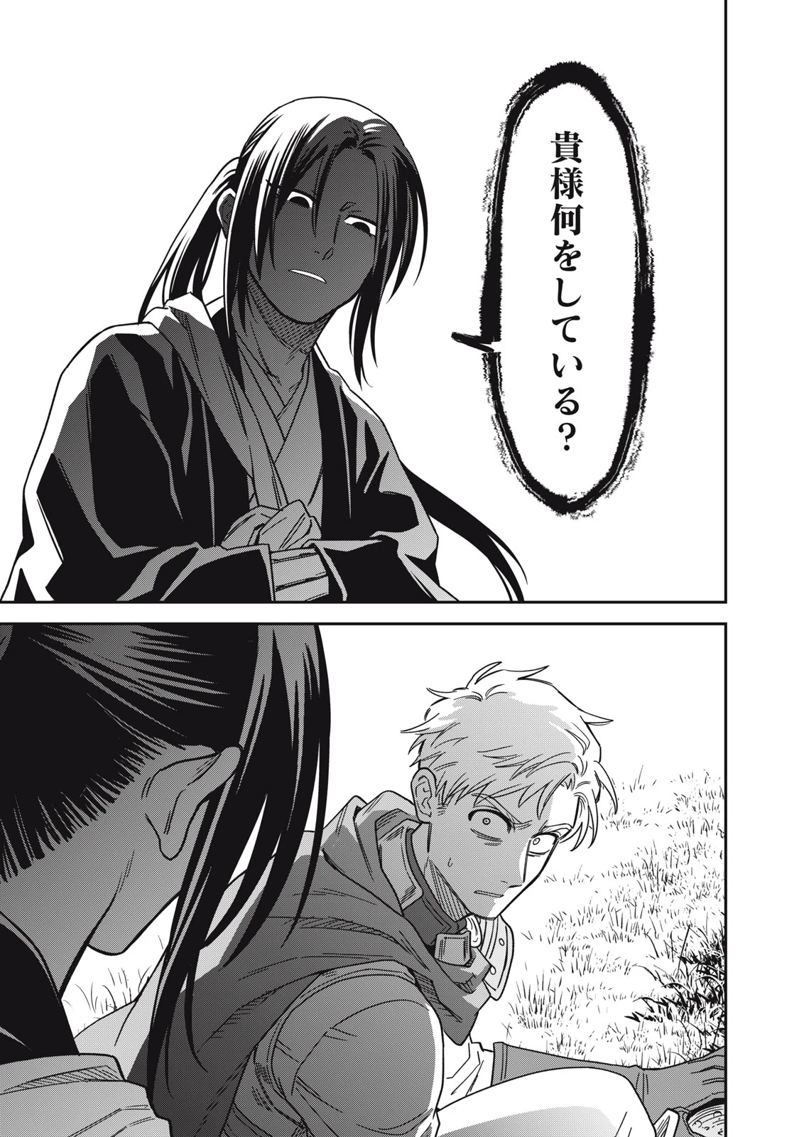 サムライ転移～お侍さんは異世界でもあんまり変わらない～ 第1話 - 45