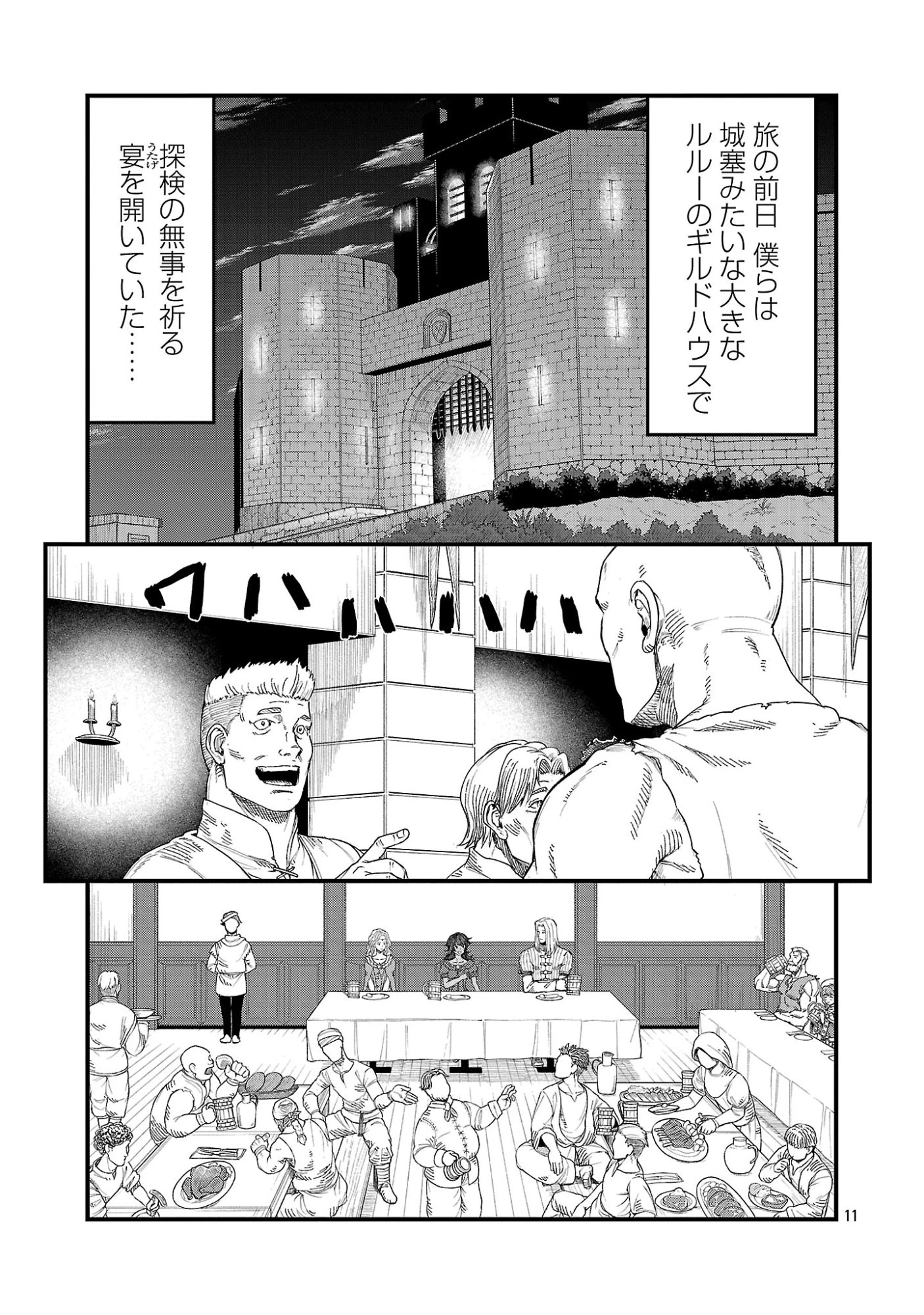 南の勇者が死んだ。～最強の勇者死亡、パーティ壊滅。迷宮最奥からはじまる絶望生還戦～ 第1話 - 13