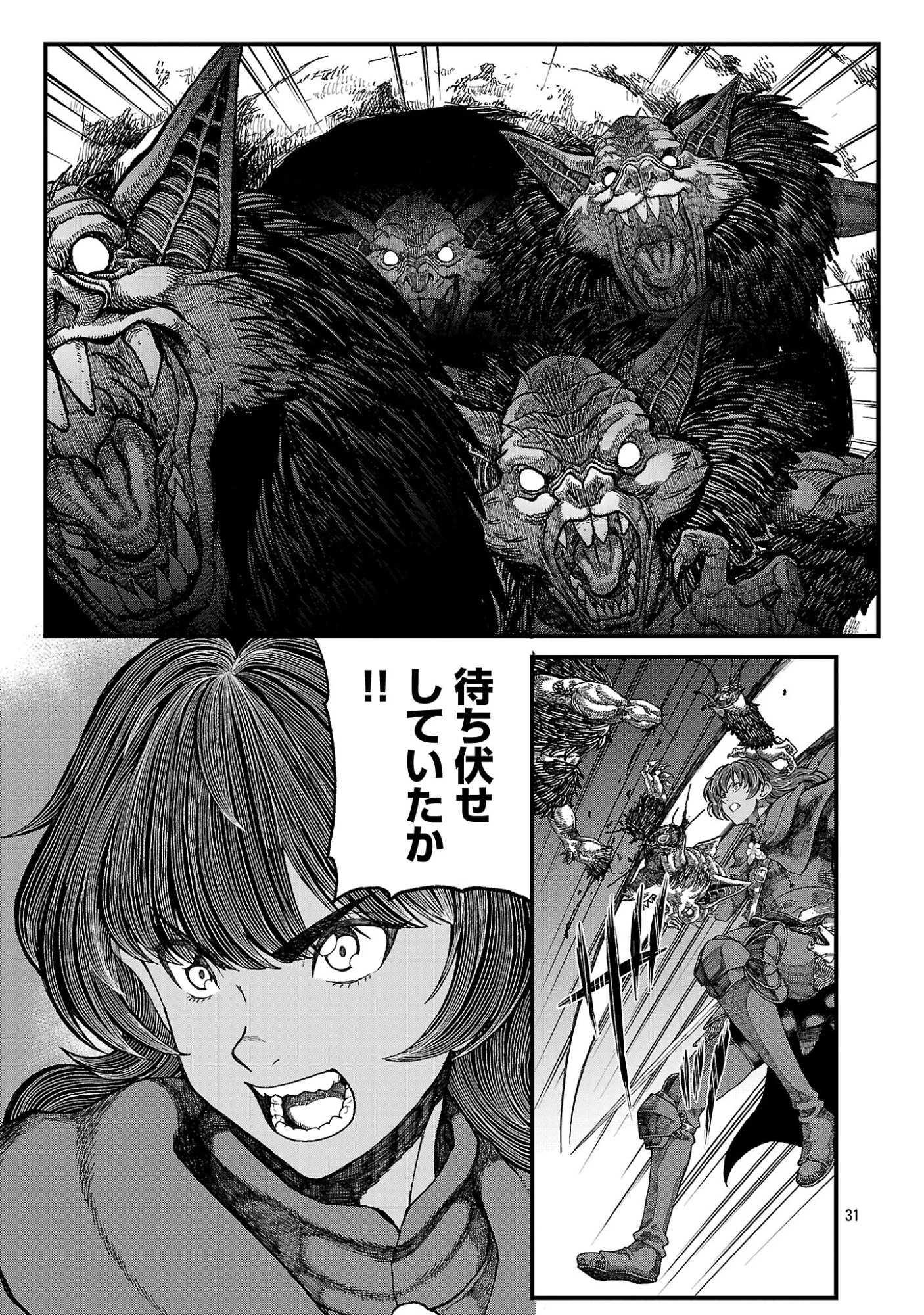 南の勇者が死んだ。～最強の勇者死亡、パーティ壊滅。迷宮最奥からはじまる絶望生還戦～ 第1話 - 33