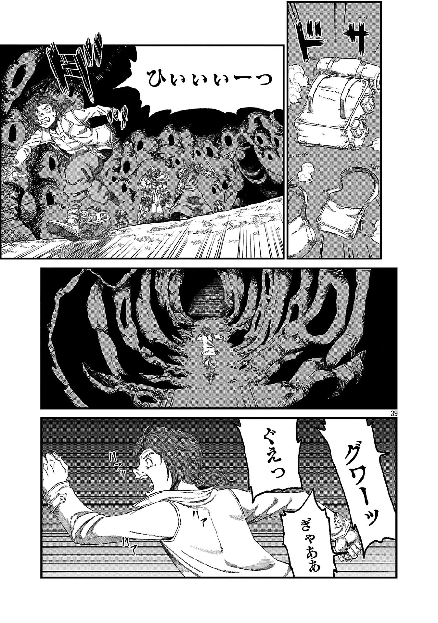 南の勇者が死んだ。～最強の勇者死亡、パーティ壊滅。迷宮最奥からはじまる絶望生還戦～ 第1話 - 41