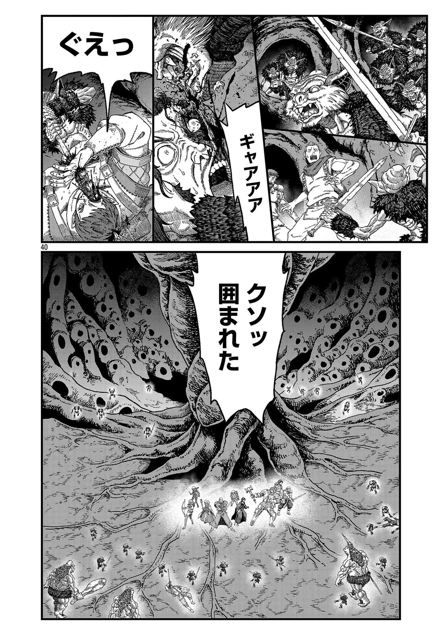 南の勇者が死んだ。～最強の勇者死亡、パーティ壊滅。迷宮最奥からはじまる絶望生還戦～ 第1話 - 42
