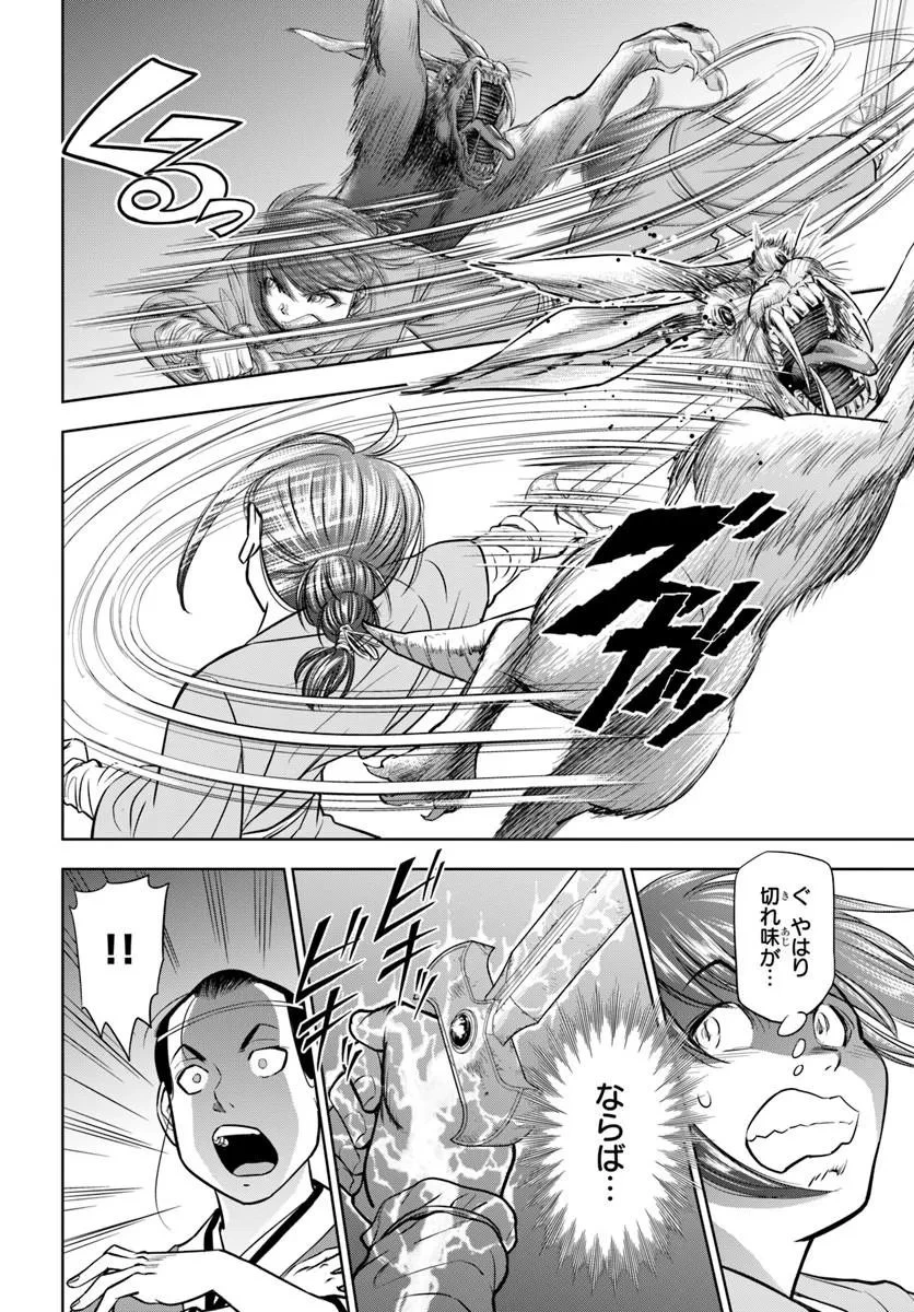 不死を求める者、これを道士と呼ぶ 第4話 - 16