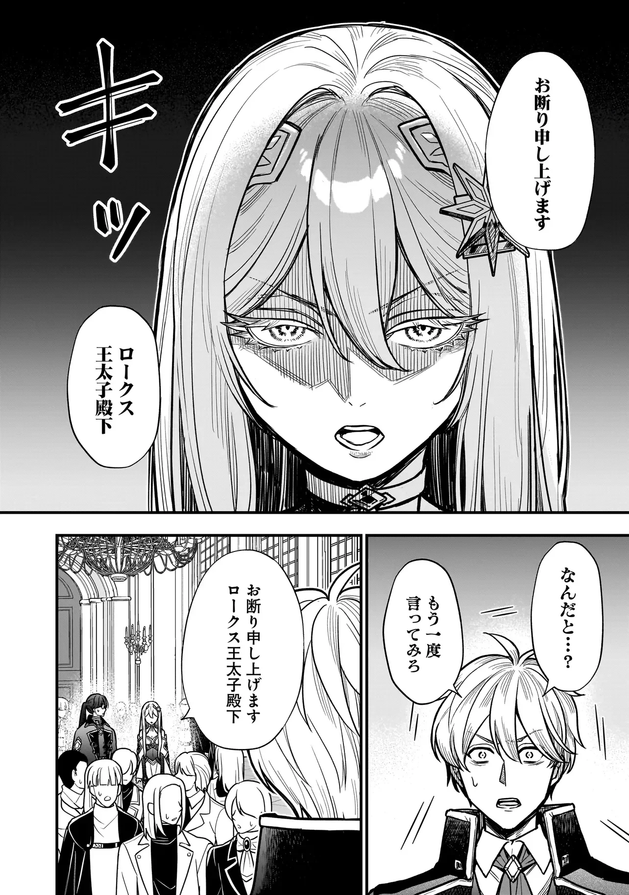 娘に断罪される悪役公爵に転生してました ～悪役ムーブをやめたのになぜか娘が『氷の令嬢』化する件～ 第4話 - 2