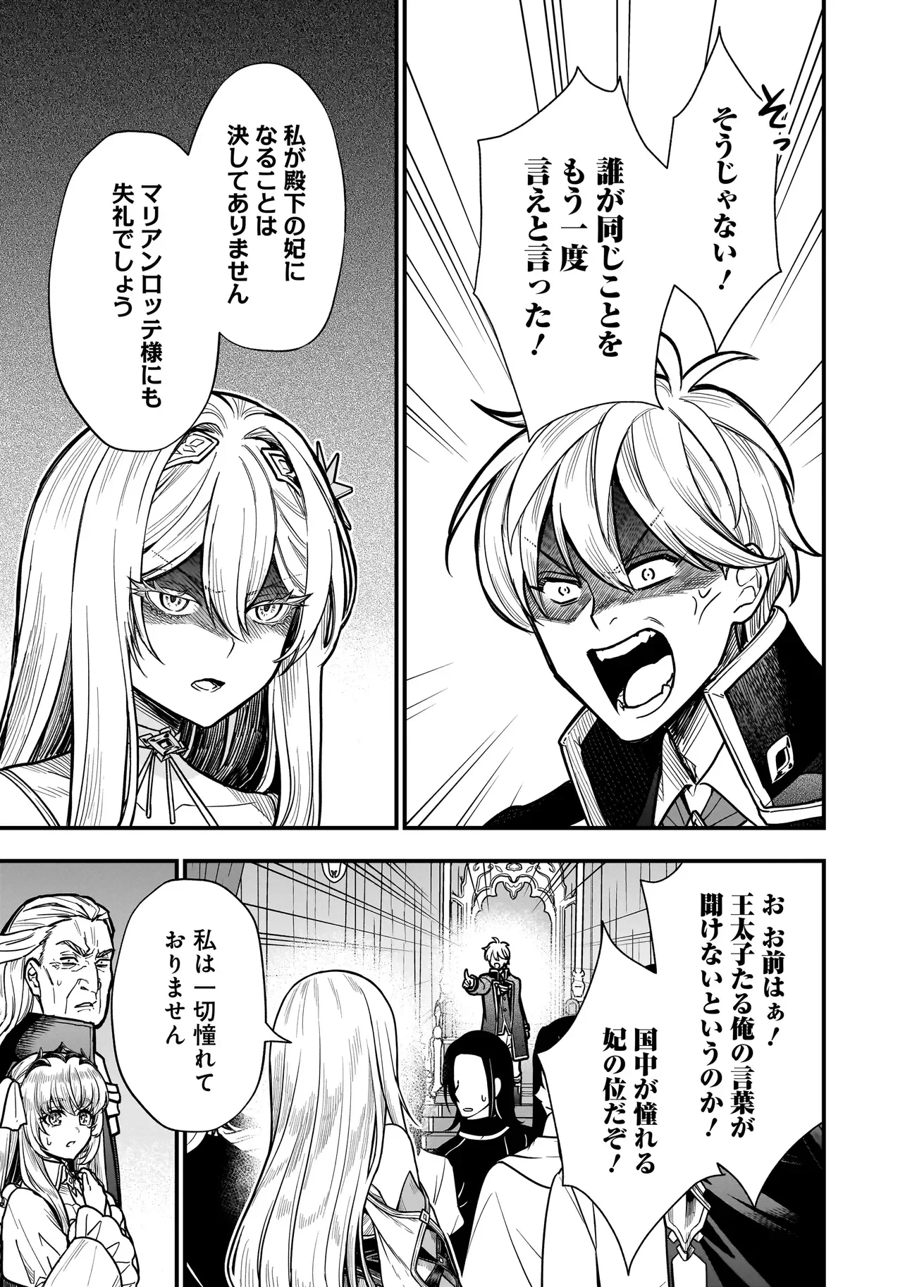 娘に断罪される悪役公爵に転生してました ～悪役ムーブをやめたのになぜか娘が『氷の令嬢』化する件～ 第4話 - 3