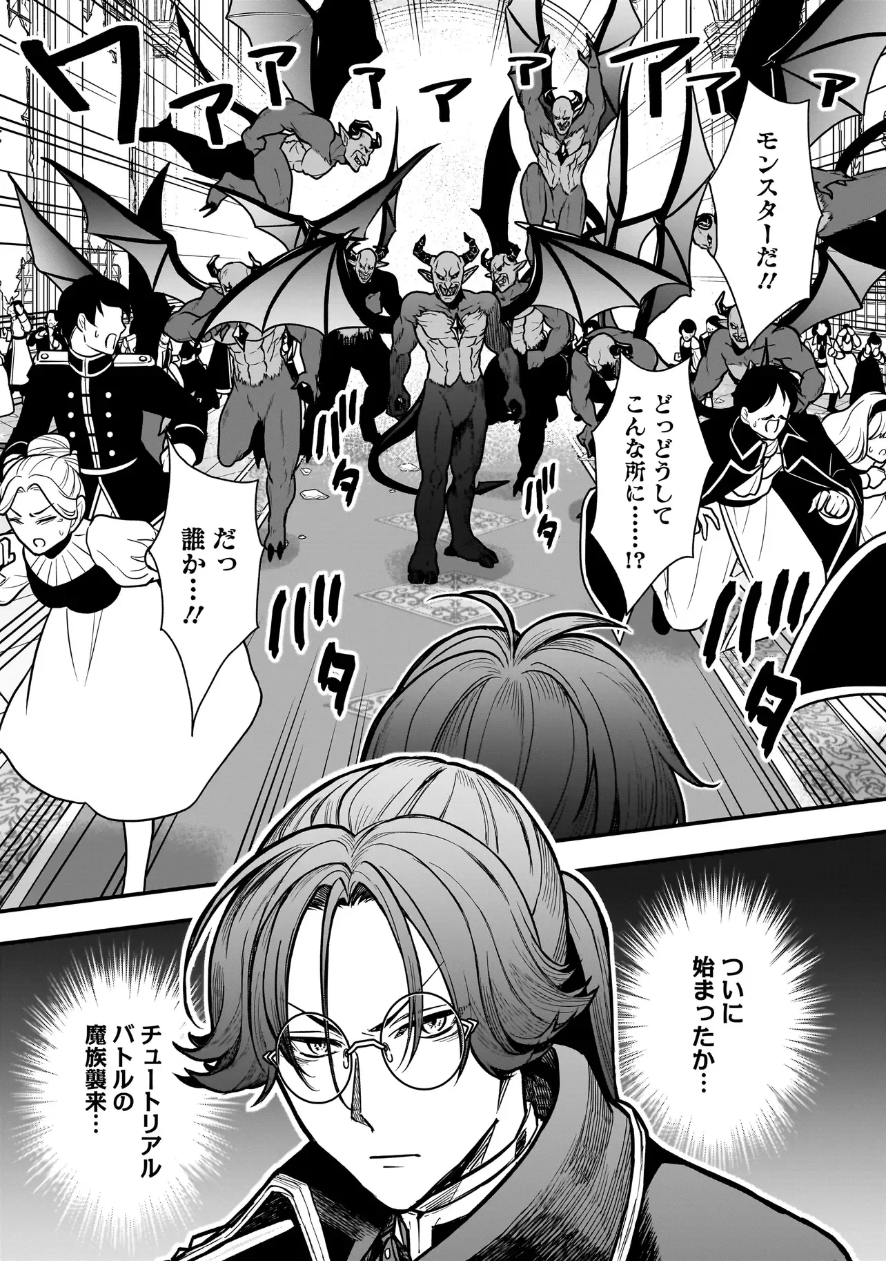 娘に断罪される悪役公爵に転生してました ～悪役ムーブをやめたのになぜか娘が『氷の令嬢』化する件～ 第4話 - 5