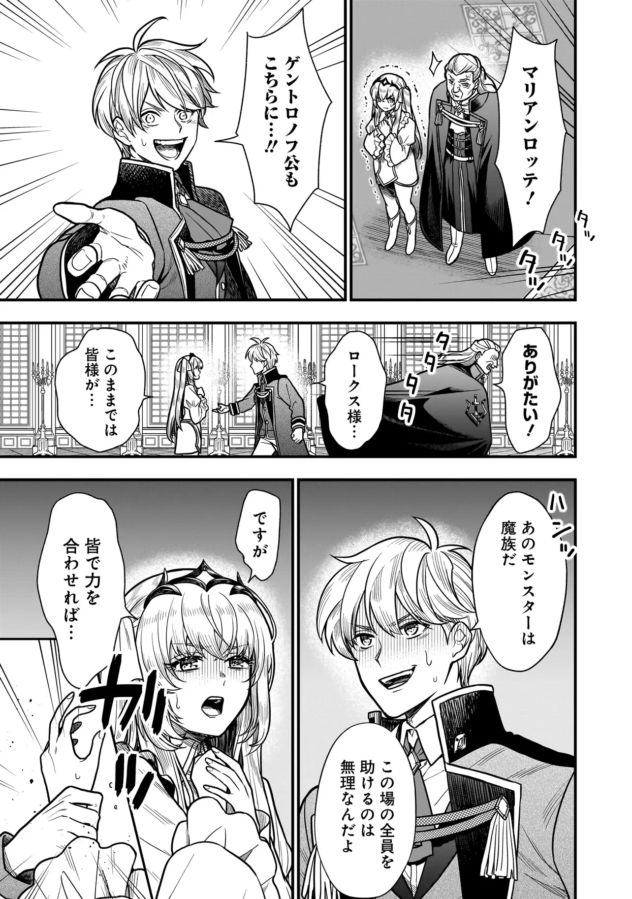 娘に断罪される悪役公爵に転生してました ～悪役ムーブをやめたのになぜか娘が『氷の令嬢』化する件～ 第4話 - 7