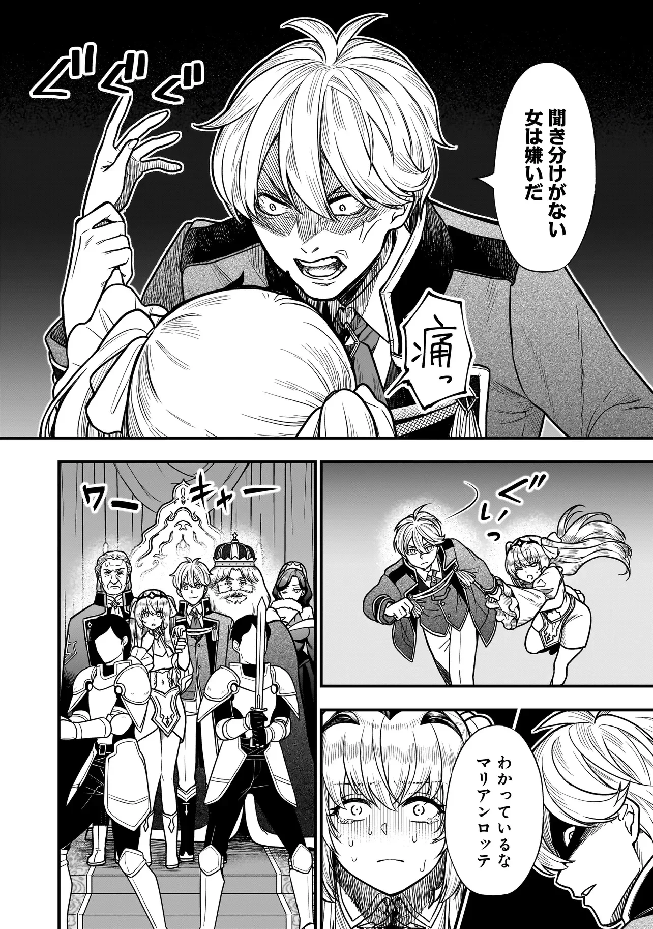 娘に断罪される悪役公爵に転生してました ～悪役ムーブをやめたのになぜか娘が『氷の令嬢』化する件～ 第4話 - 8