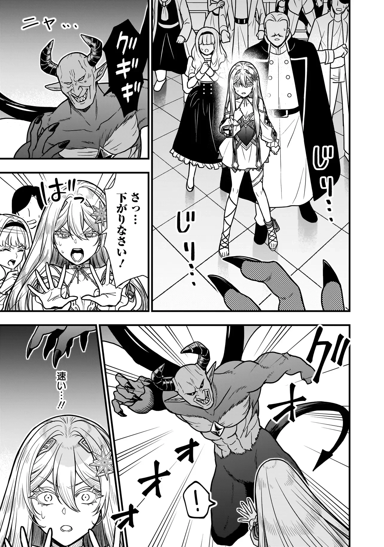 娘に断罪される悪役公爵に転生してました ～悪役ムーブをやめたのになぜか娘が『氷の令嬢』化する件～ 第4話 - 9