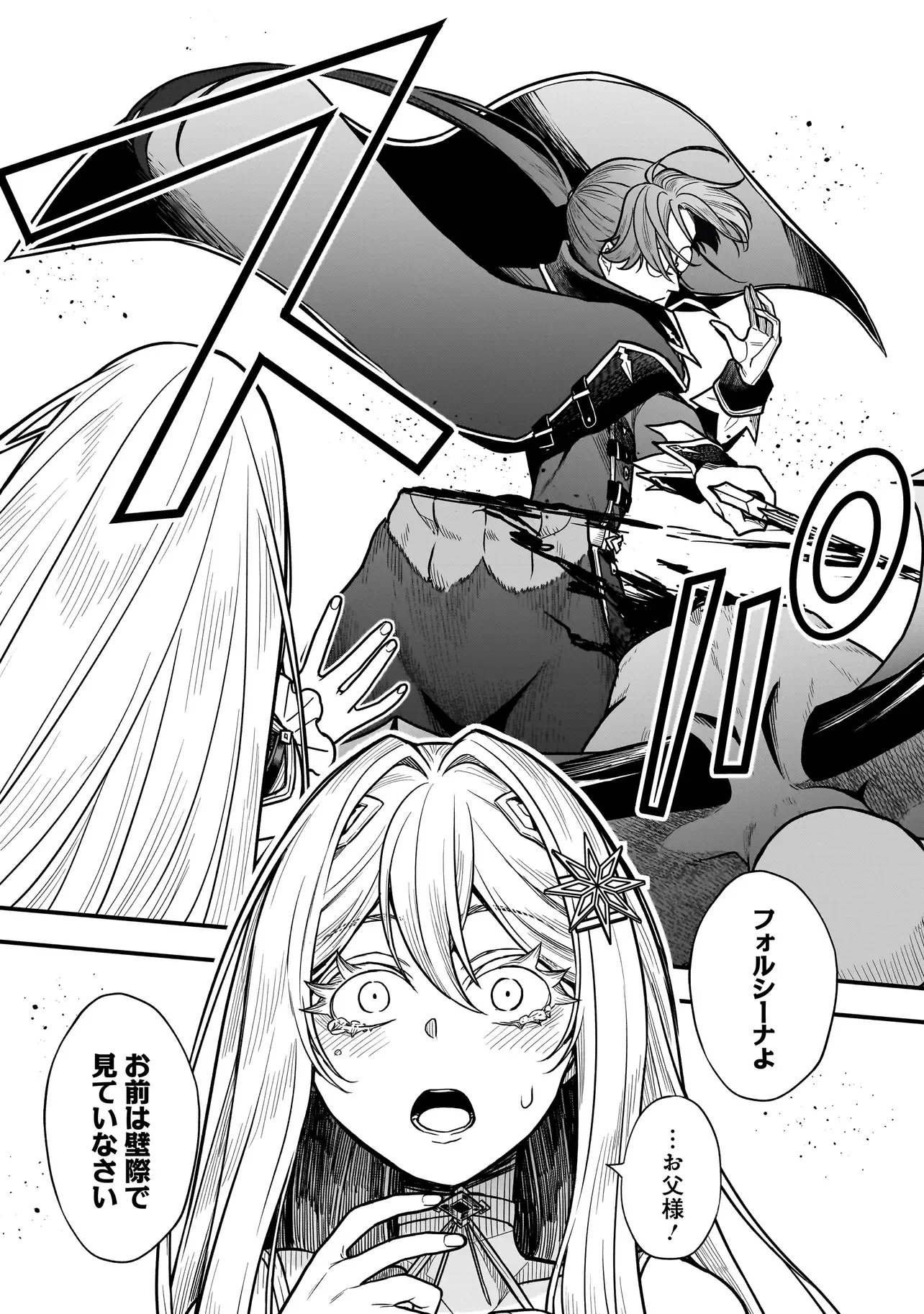 娘に断罪される悪役公爵に転生してました ～悪役ムーブをやめたのになぜか娘が『氷の令嬢』化する件～ 第4話 - 10