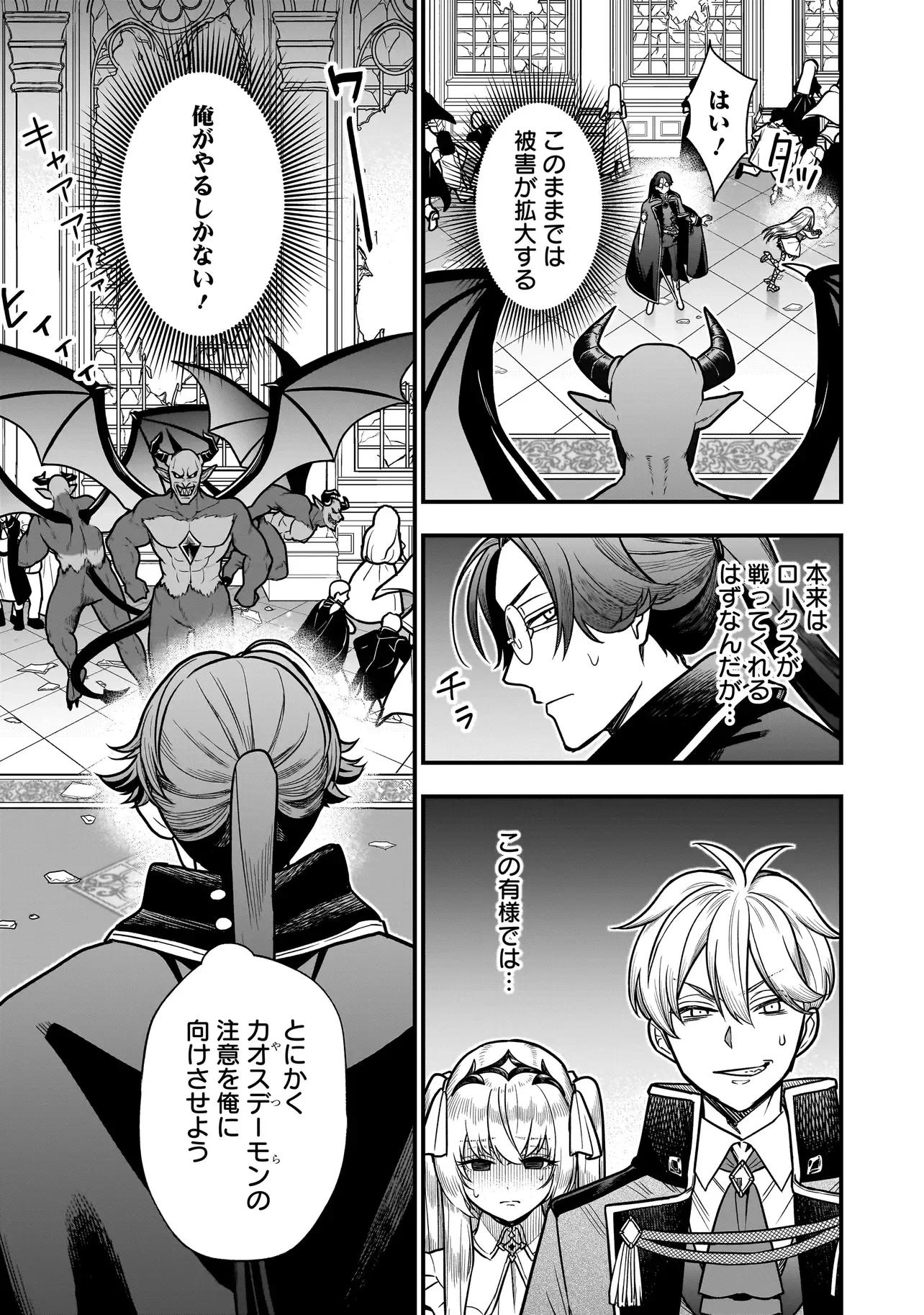 娘に断罪される悪役公爵に転生してました ～悪役ムーブをやめたのになぜか娘が『氷の令嬢』化する件～ 第4話 - 11