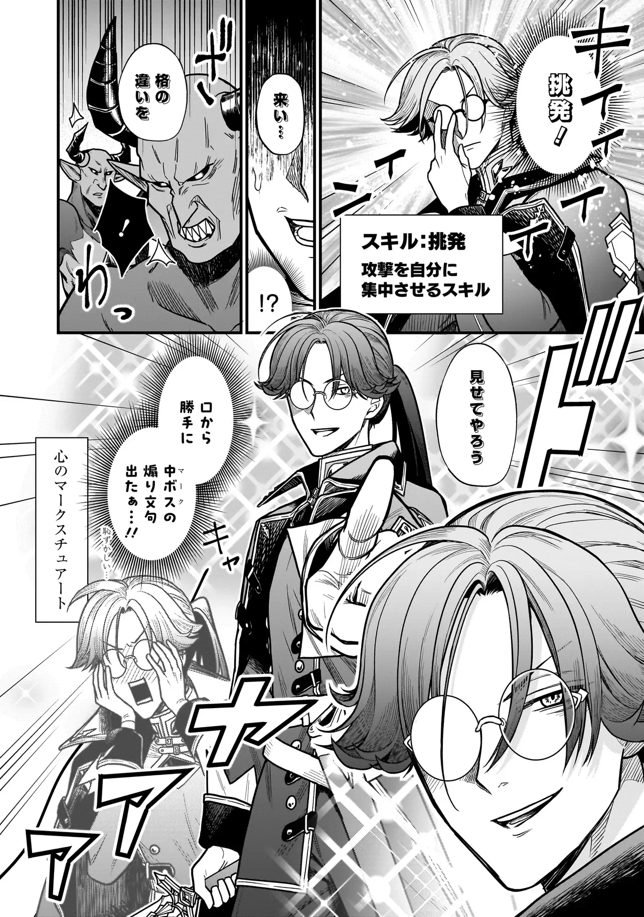 娘に断罪される悪役公爵に転生してました ～悪役ムーブをやめたのになぜか娘が『氷の令嬢』化する件～ 第4話 - 12