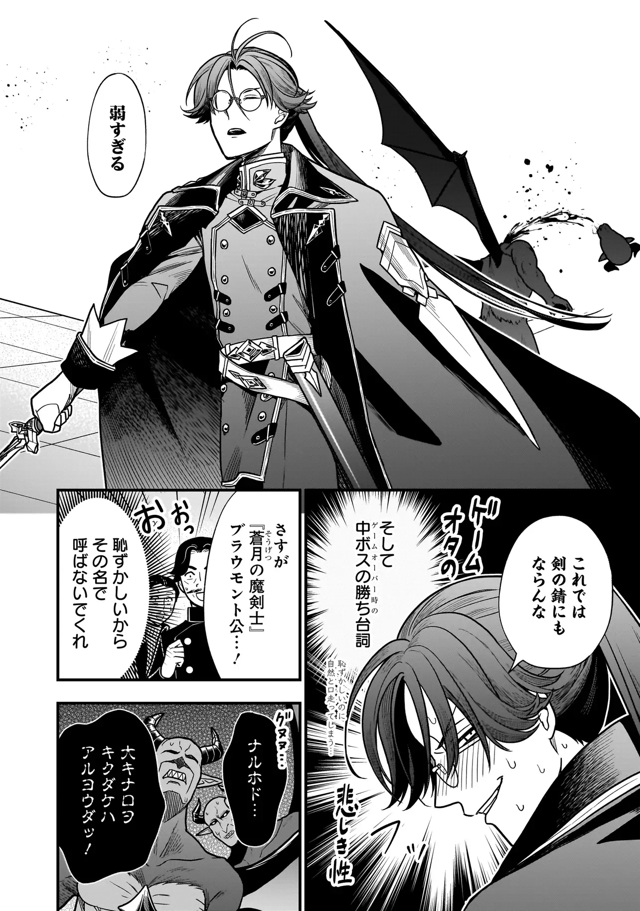 娘に断罪される悪役公爵に転生してました ～悪役ムーブをやめたのになぜか娘が『氷の令嬢』化する件～ 第4話 - 14