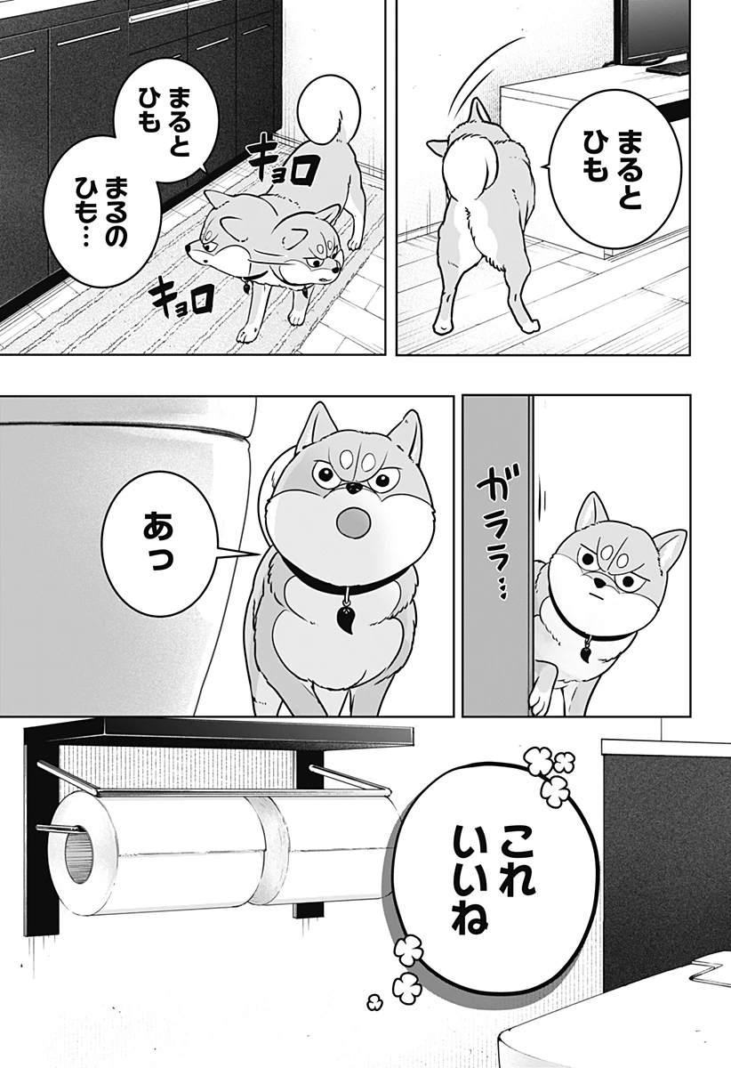 シバつき物件 第57話 - 17
