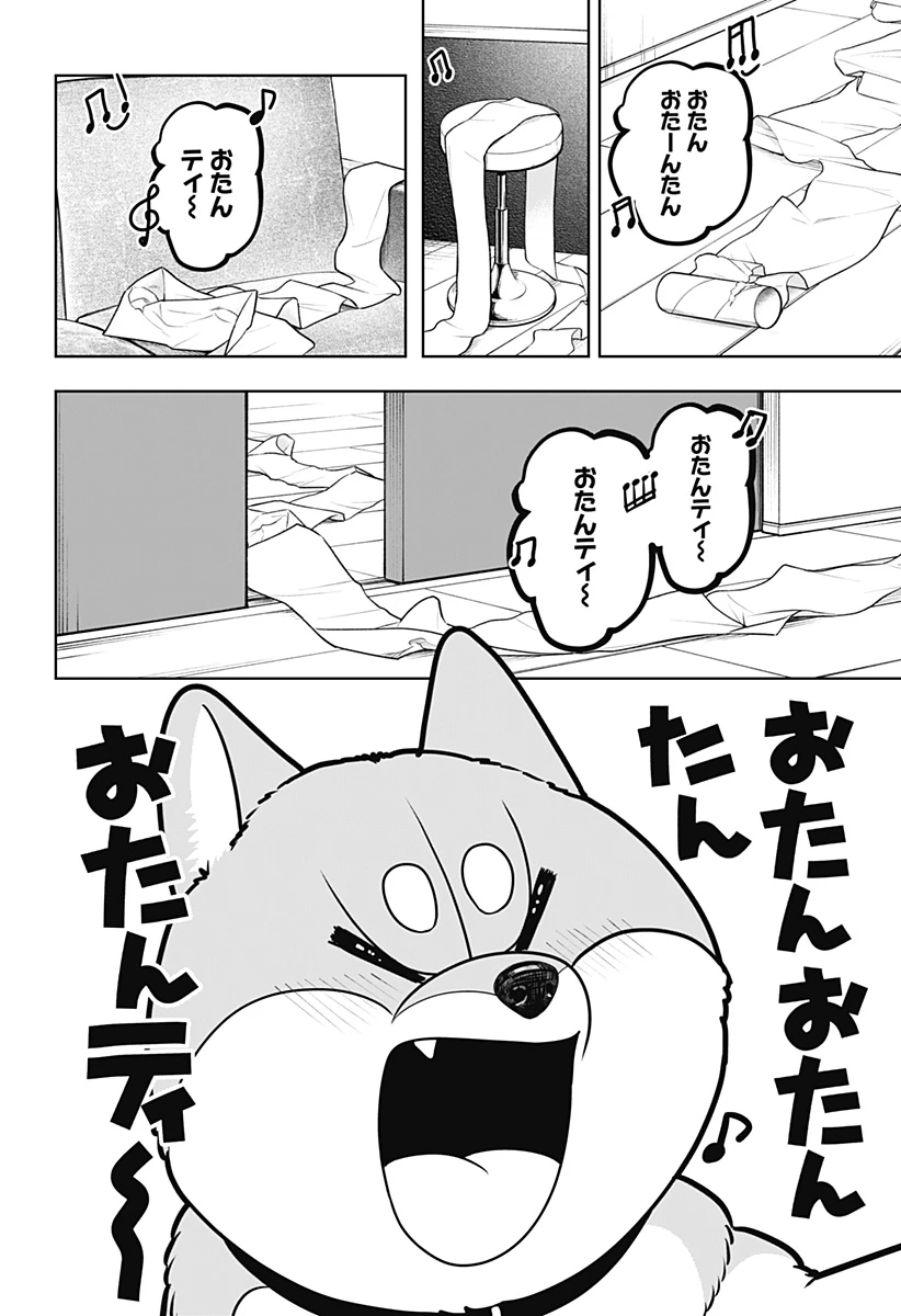 シバつき物件 第57話 - 18