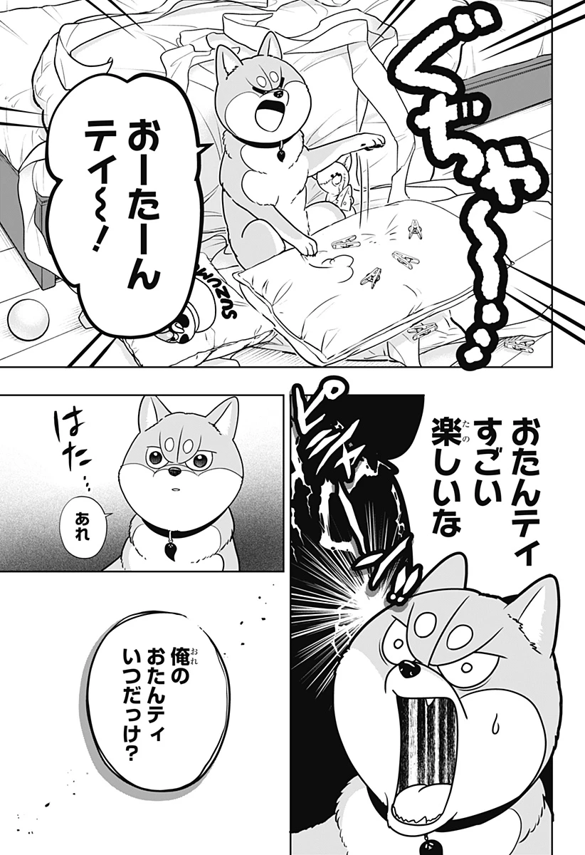 シバつき物件 第57話 - 19