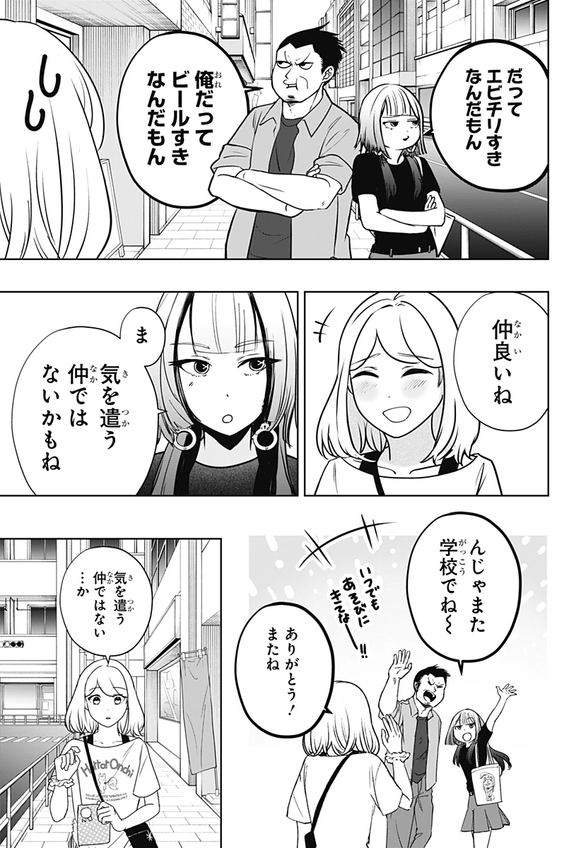 シバつき物件 第57話 - 23