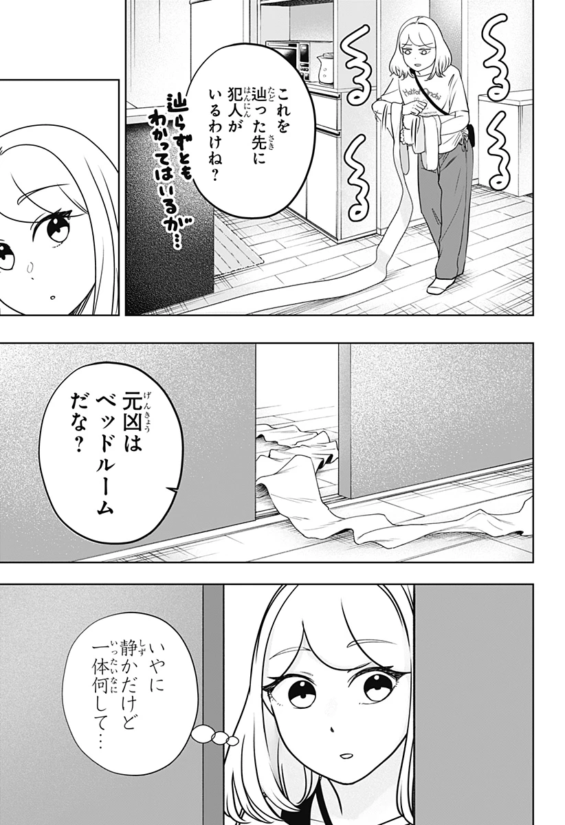 シバつき物件 第57話 - 25