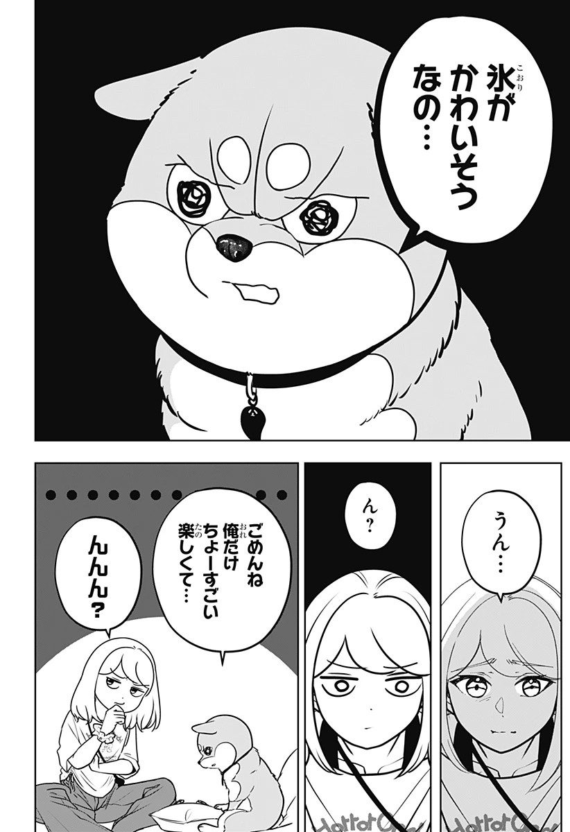 シバつき物件 第57話 - 28