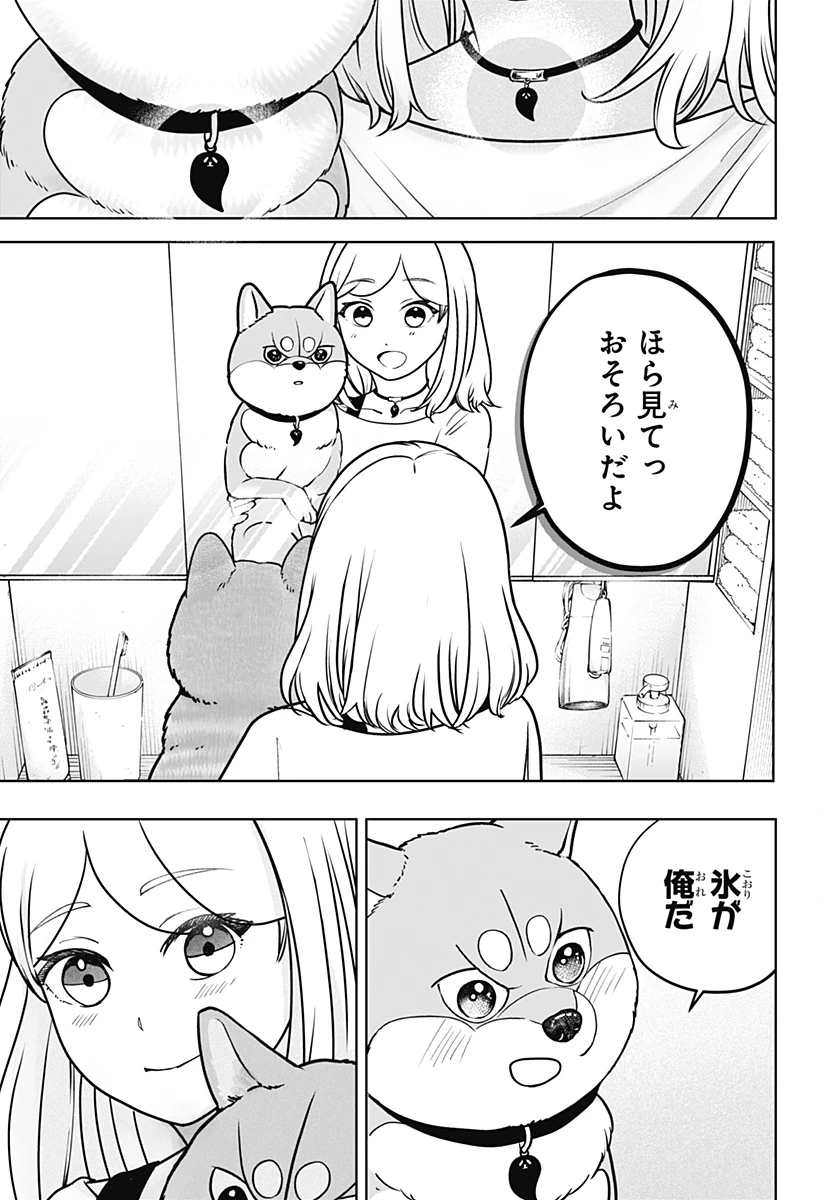 シバつき物件 第57話 - 31