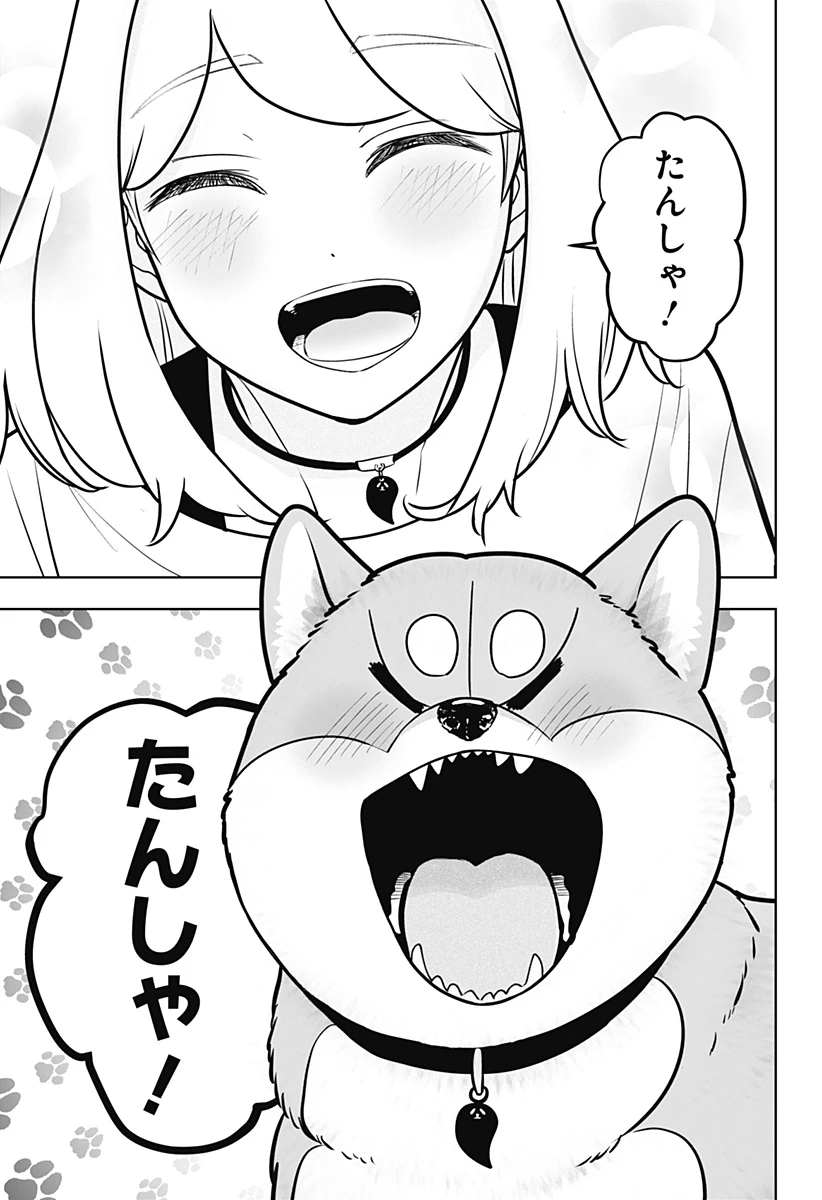 シバつき物件 第57話 - 35